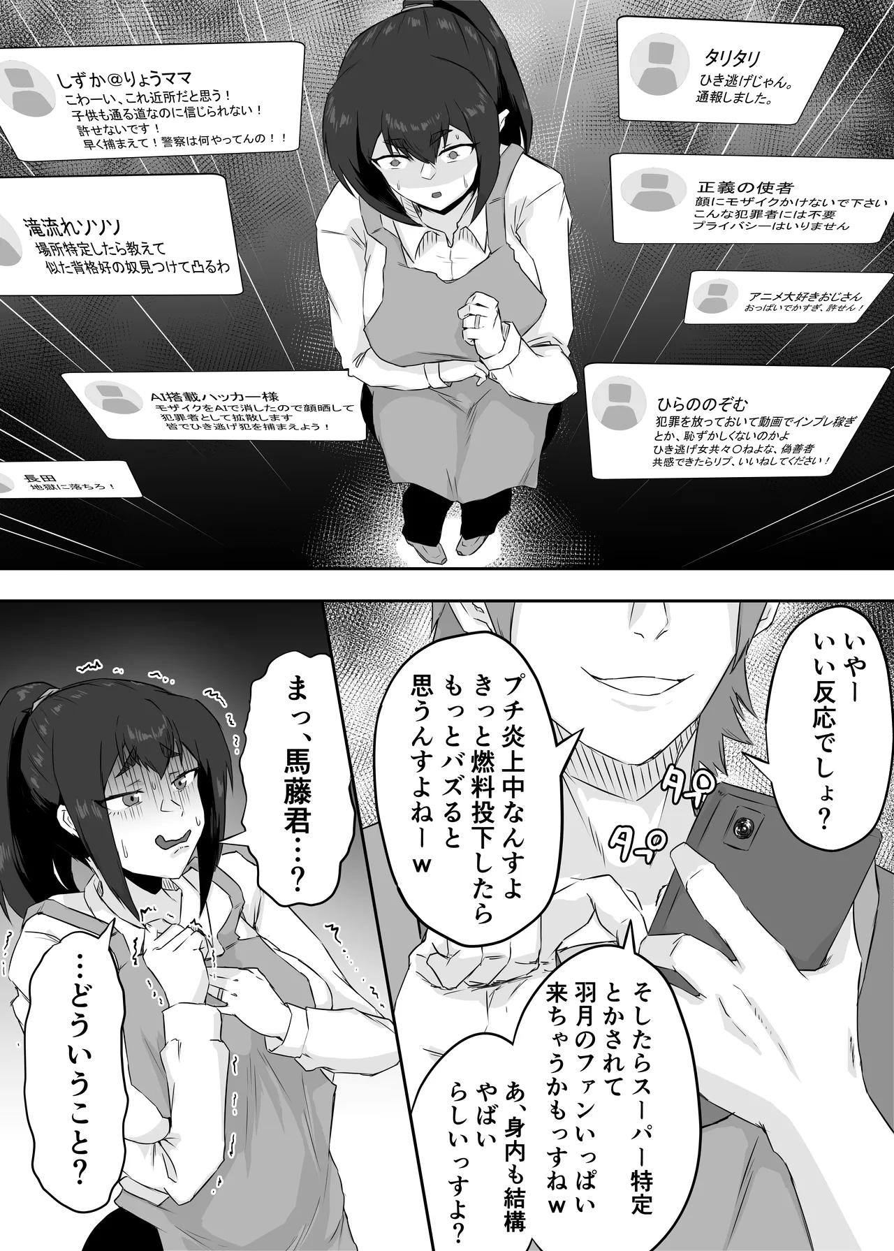 [Funifukaume] Shittkari monono hitozumawa darashinai nikutai(Karada)wo moteasobarete netorareru 图片编号 23