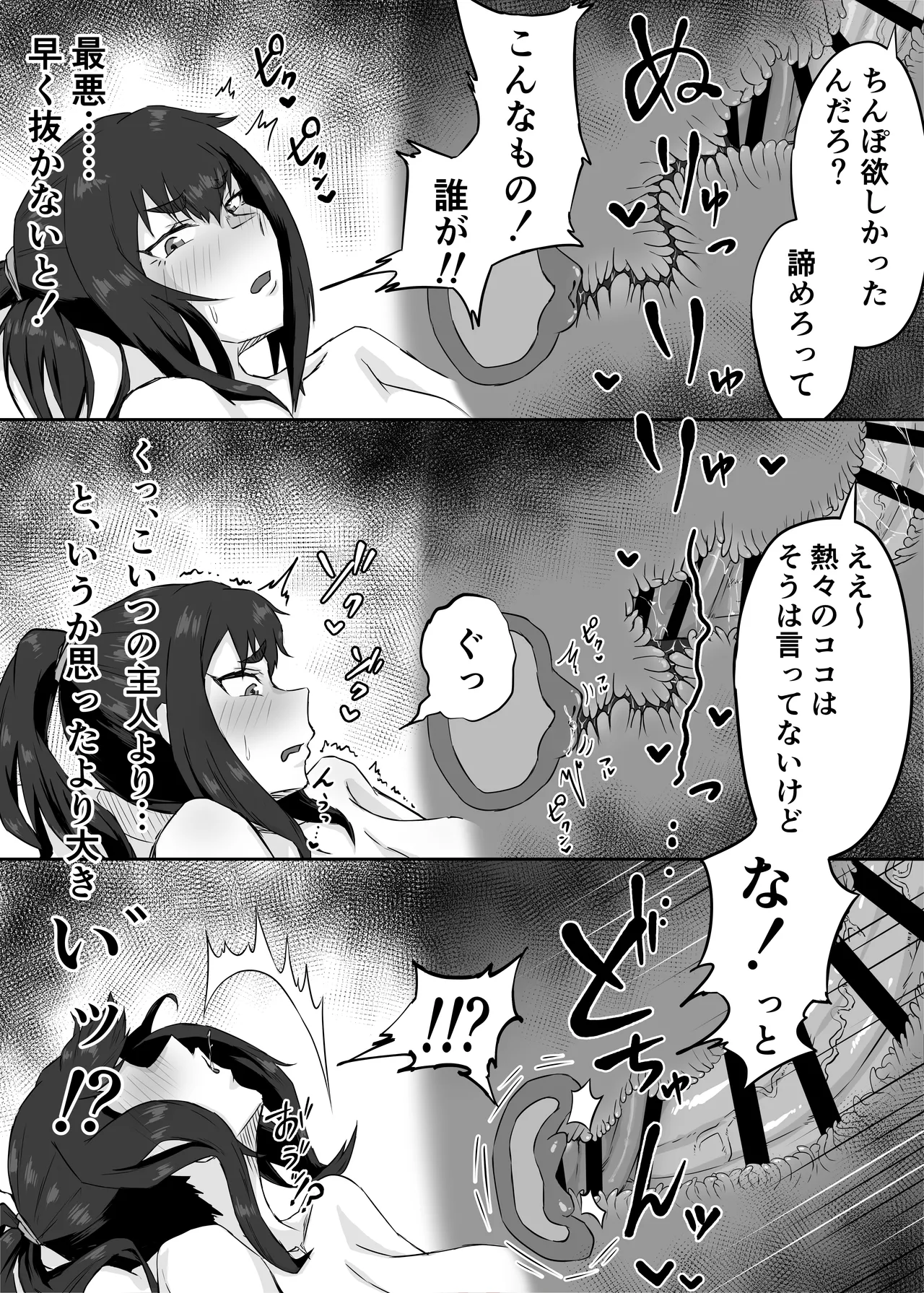 [Funifukaume] Shittkari monono hitozumawa darashinai nikutai(Karada)wo moteasobarete netorareru 图片编号 31