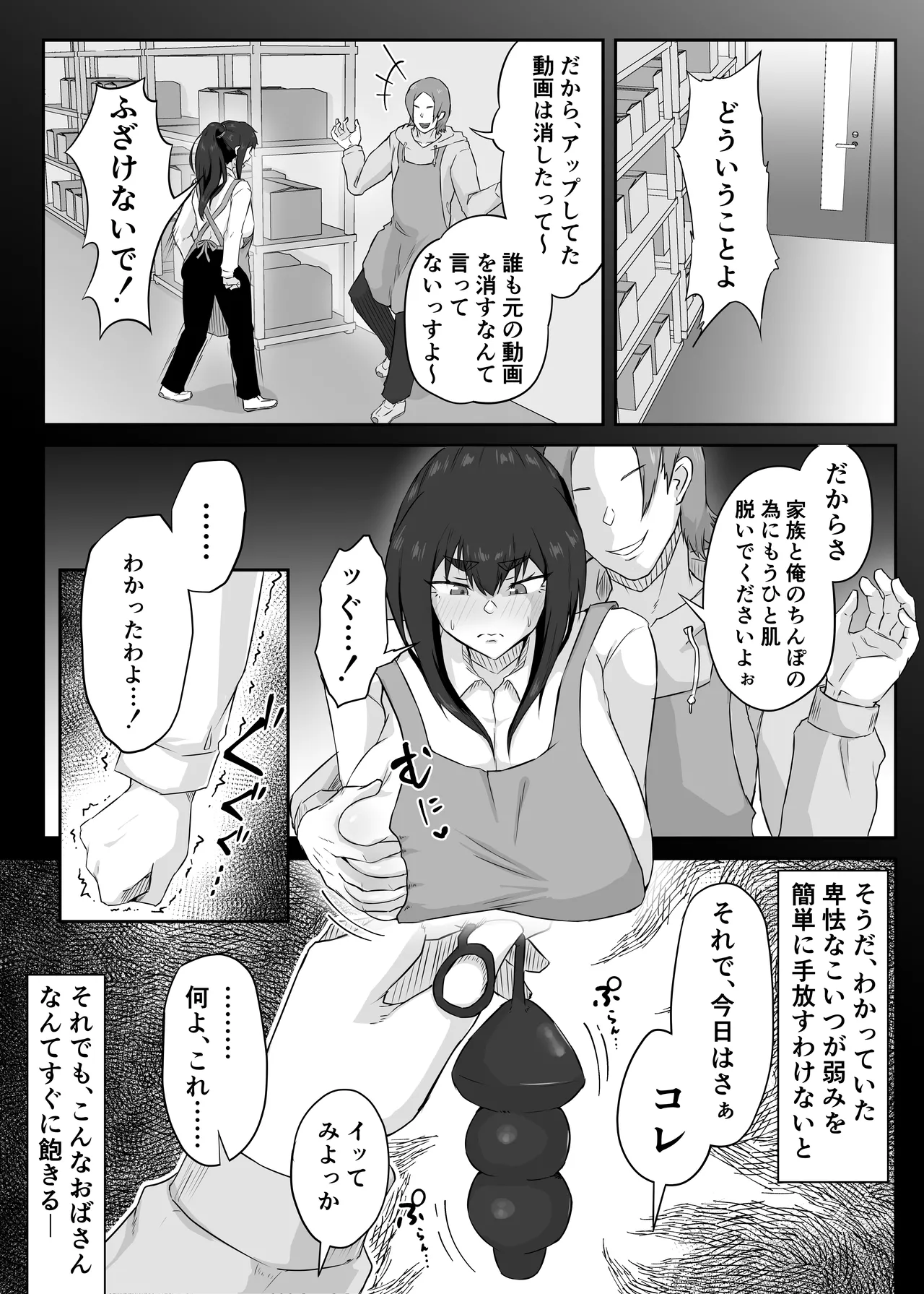 [Funifukaume] Shittkari monono hitozumawa darashinai nikutai(Karada)wo moteasobarete netorareru 图片编号 43