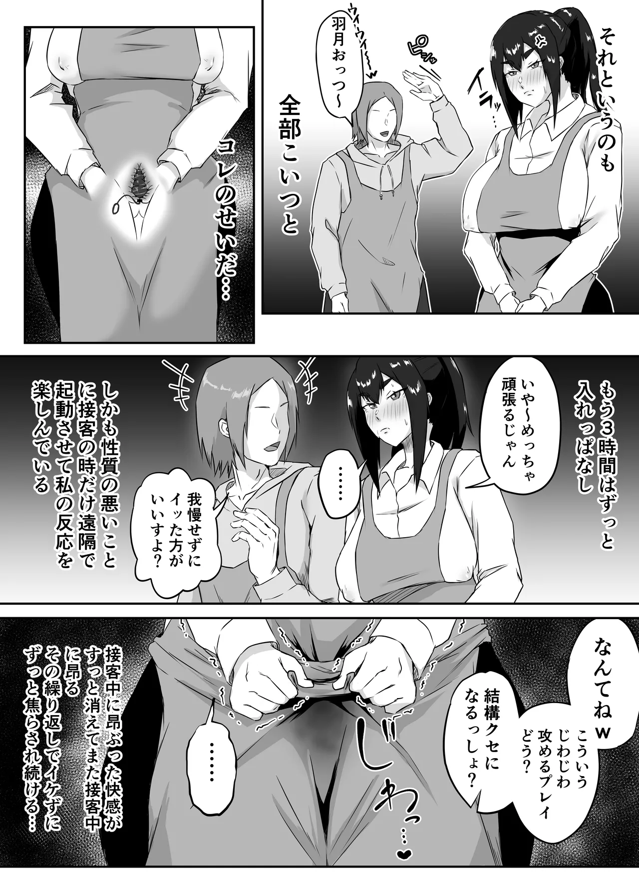 [Funifukaume] Shittkari monono hitozumawa darashinai nikutai(Karada)wo moteasobarete netorareru 图片编号 45