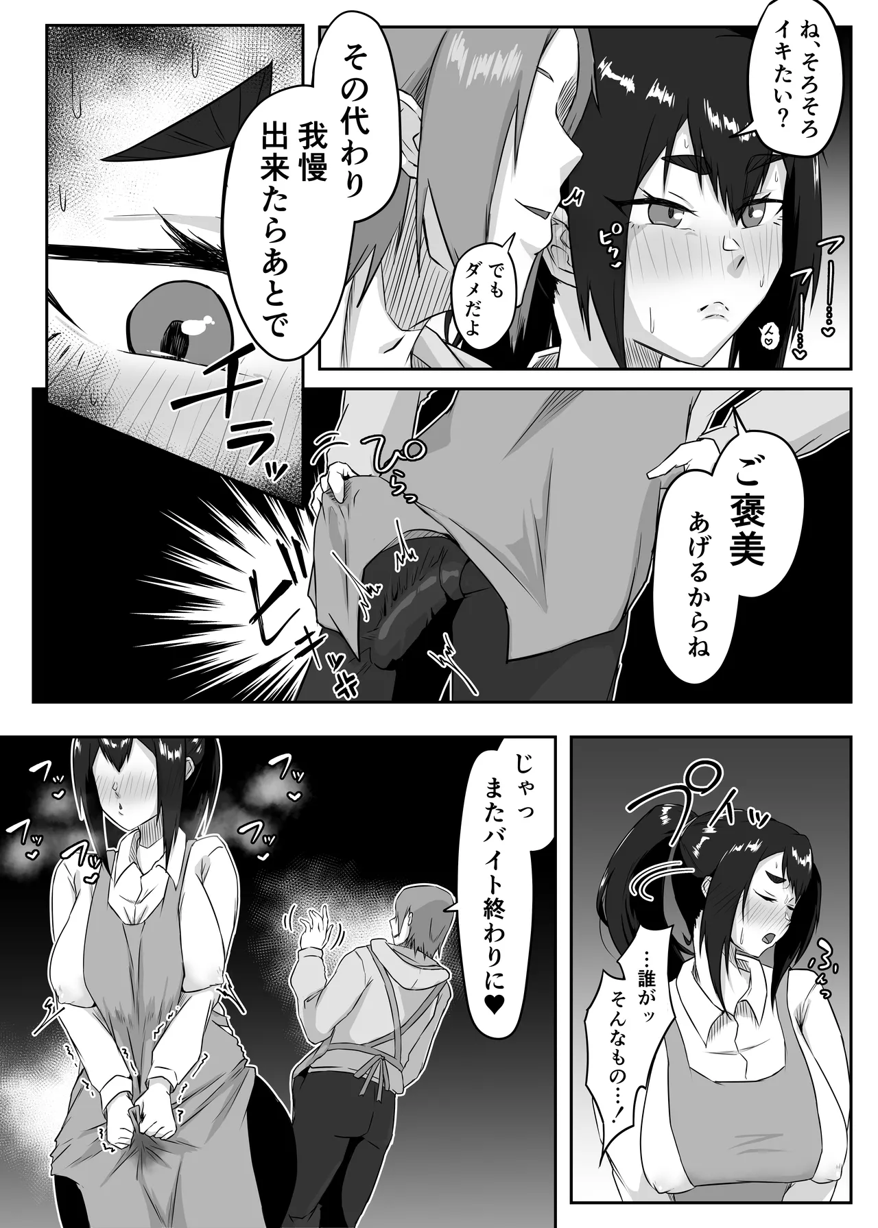 [Funifukaume] Shittkari monono hitozumawa darashinai nikutai(Karada)wo moteasobarete netorareru 图片编号 46