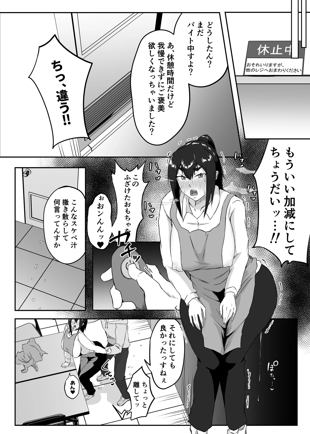 [Funifukaume] Shittkari monono hitozumawa darashinai nikutai(Karada)wo moteasobarete netorareru 图片编号 47