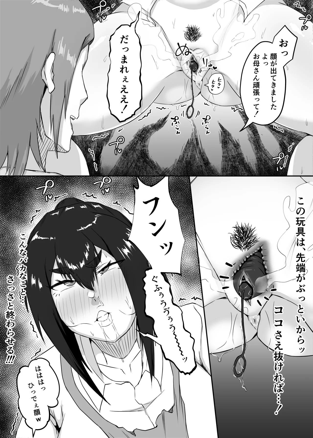 [Funifukaume] Shittkari monono hitozumawa darashinai nikutai(Karada)wo moteasobarete netorareru 图片编号 50