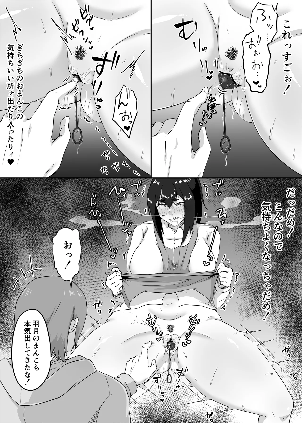 [Funifukaume] Shittkari monono hitozumawa darashinai nikutai(Karada)wo moteasobarete netorareru 图片编号 52