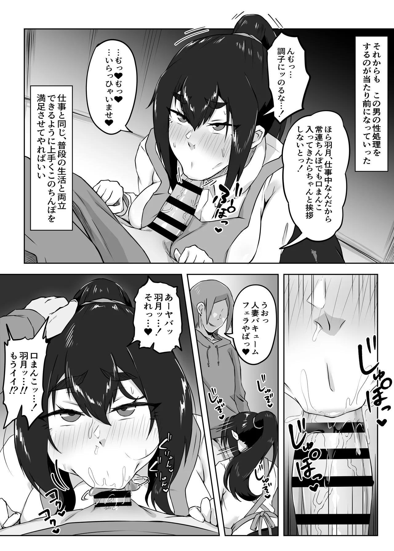 [Funifukaume] Shittkari monono hitozumawa darashinai nikutai(Karada)wo moteasobarete netorareru 图片编号 67