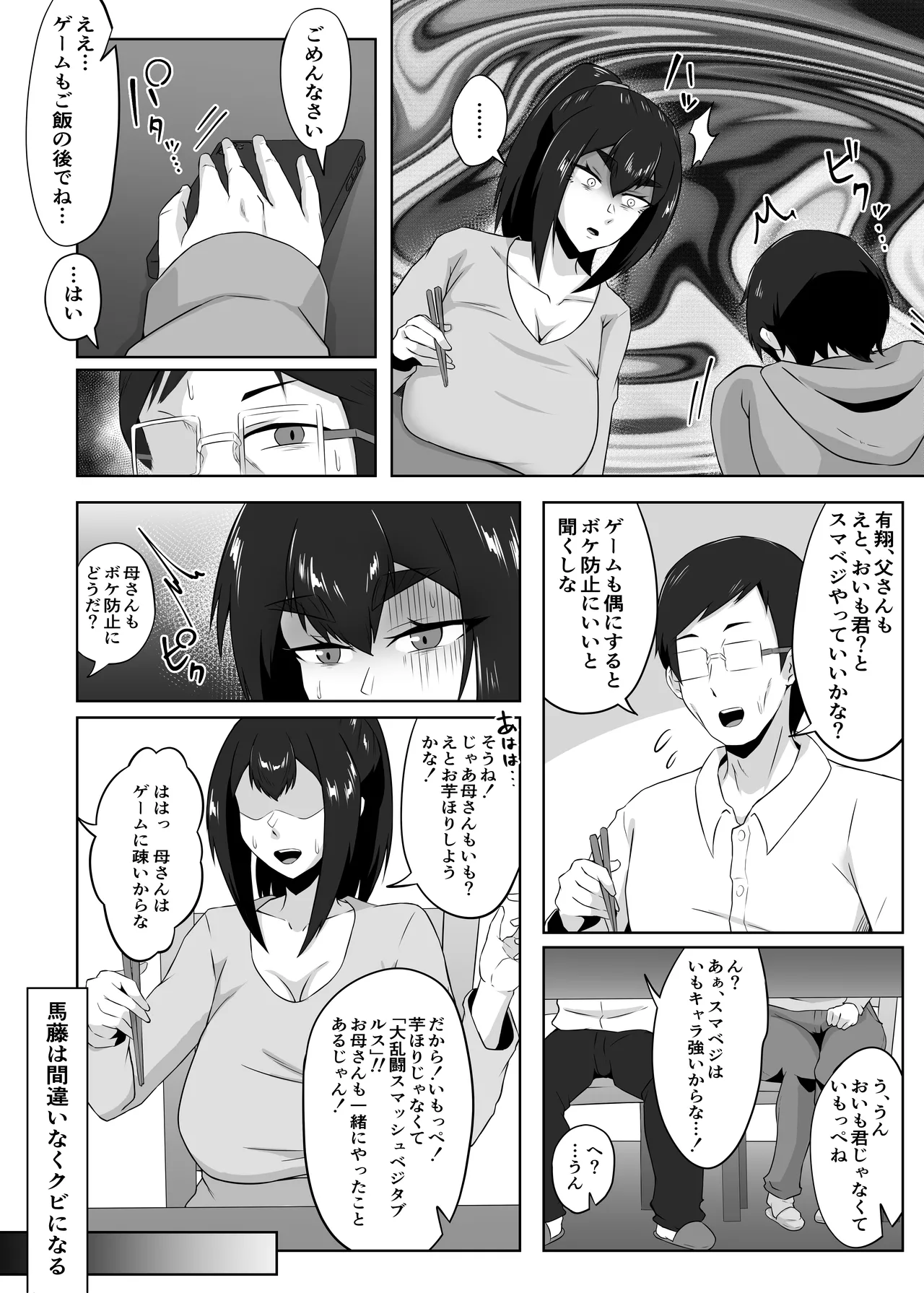 [Funifukaume] Shittkari monono hitozumawa darashinai nikutai(Karada)wo moteasobarete netorareru 图片编号 79