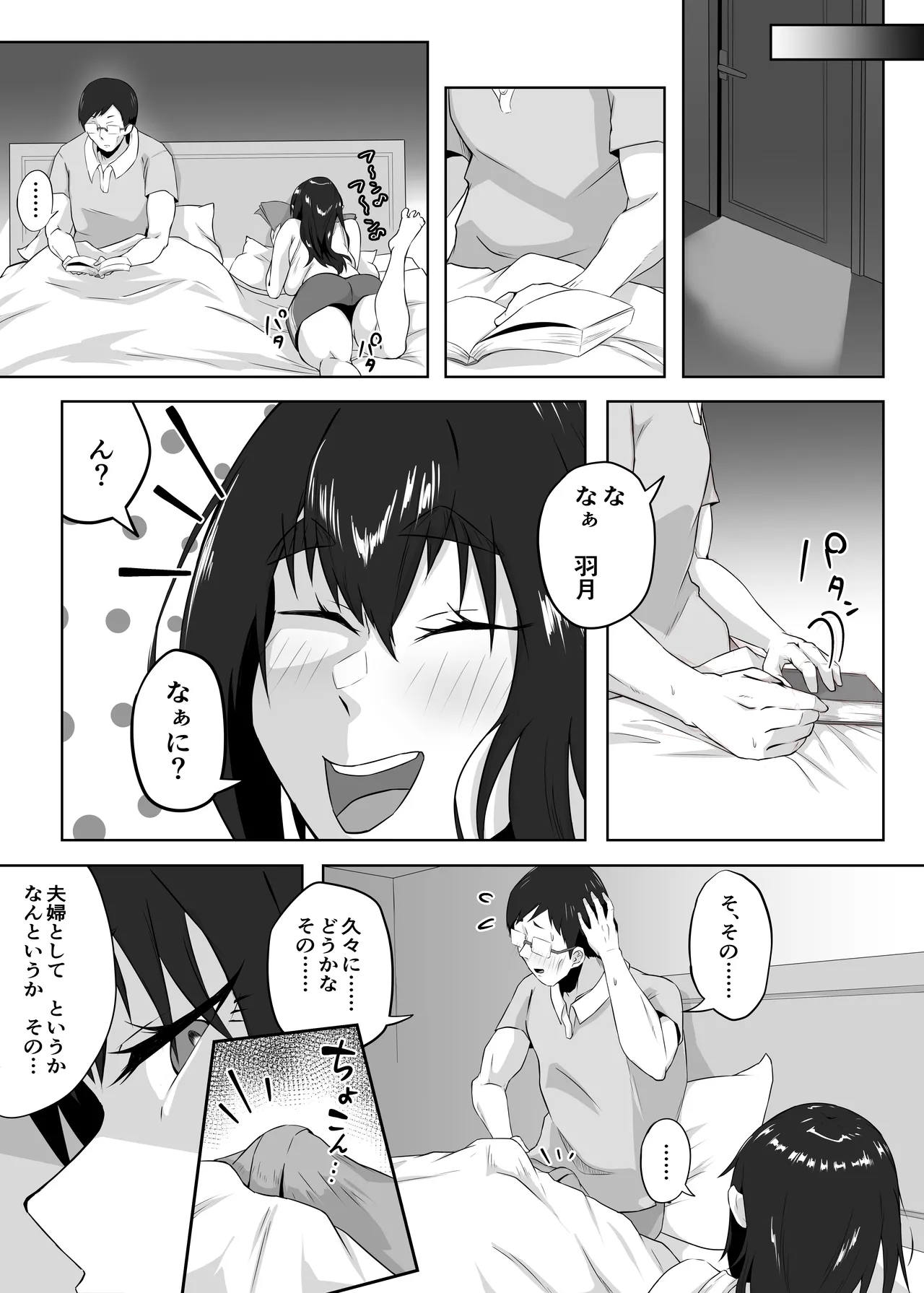 [Funifukaume] Shittkari monono hitozumawa darashinai nikutai(Karada)wo moteasobarete netorareru 图片编号 88