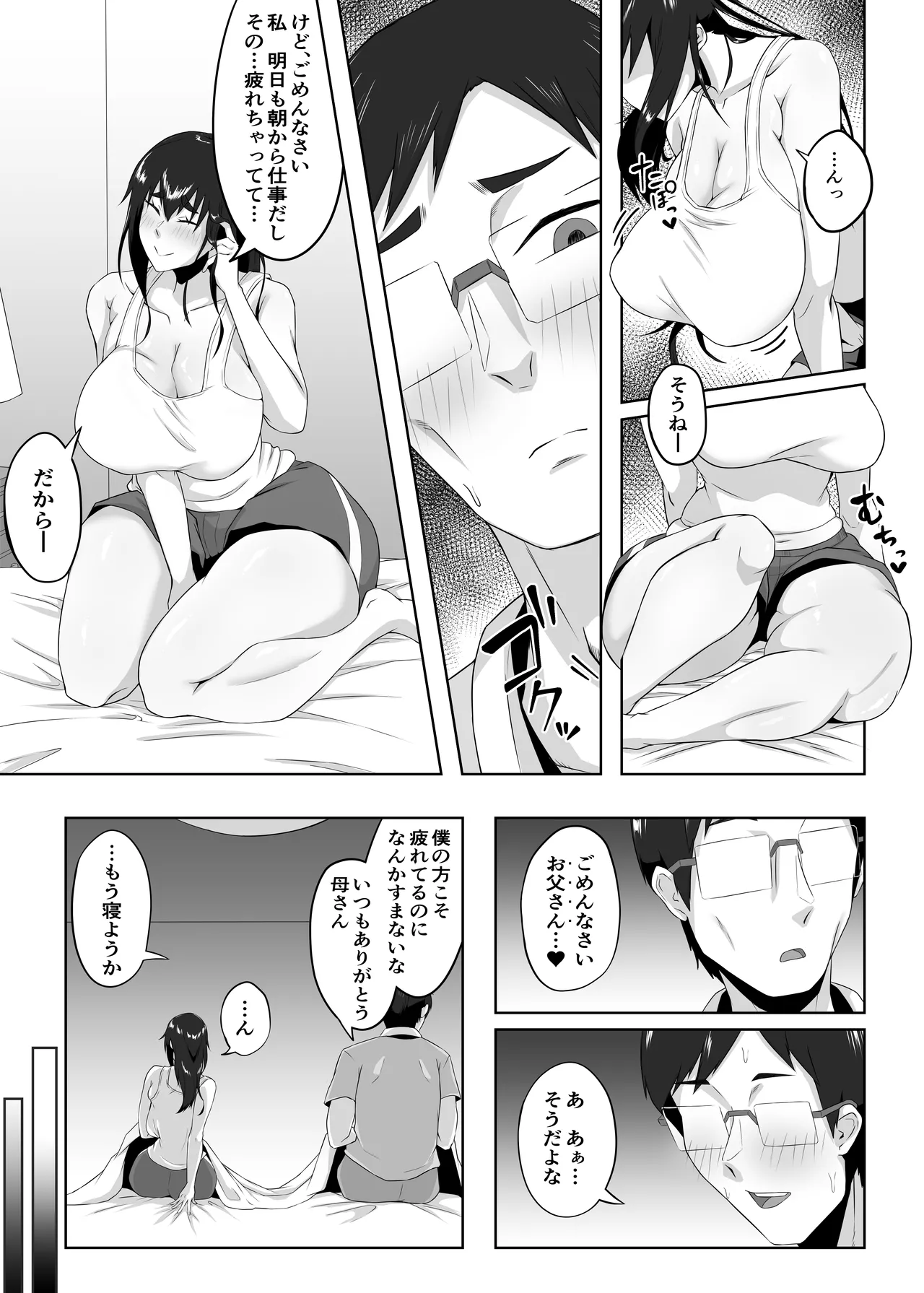 [Funifukaume] Shittkari monono hitozumawa darashinai nikutai(Karada)wo moteasobarete netorareru 图片编号 89