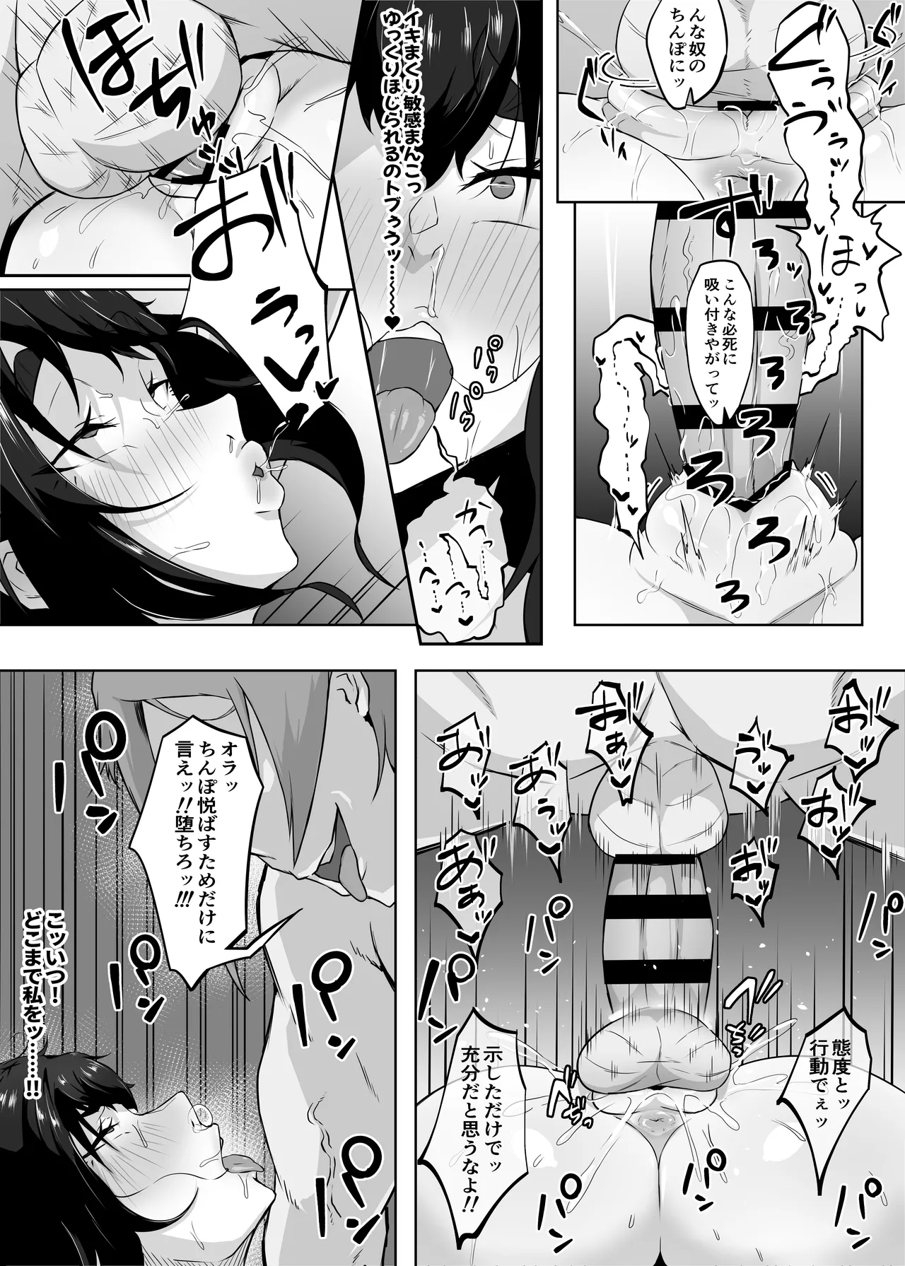 [Funifukaume] Shittkari monono hitozumawa darashinai nikutai(Karada)wo moteasobarete netorareru 图片编号 99