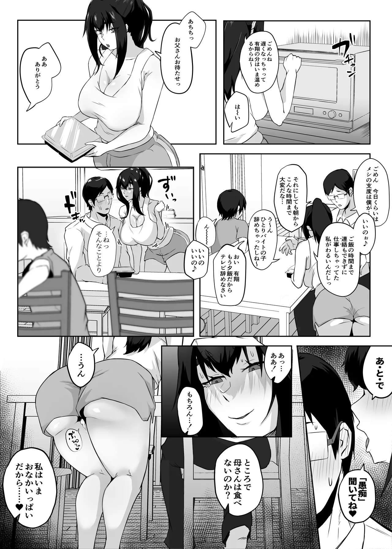 [Funifukaume] Shittkari monono hitozumawa darashinai nikutai(Karada)wo moteasobarete netorareru 图片编号 105