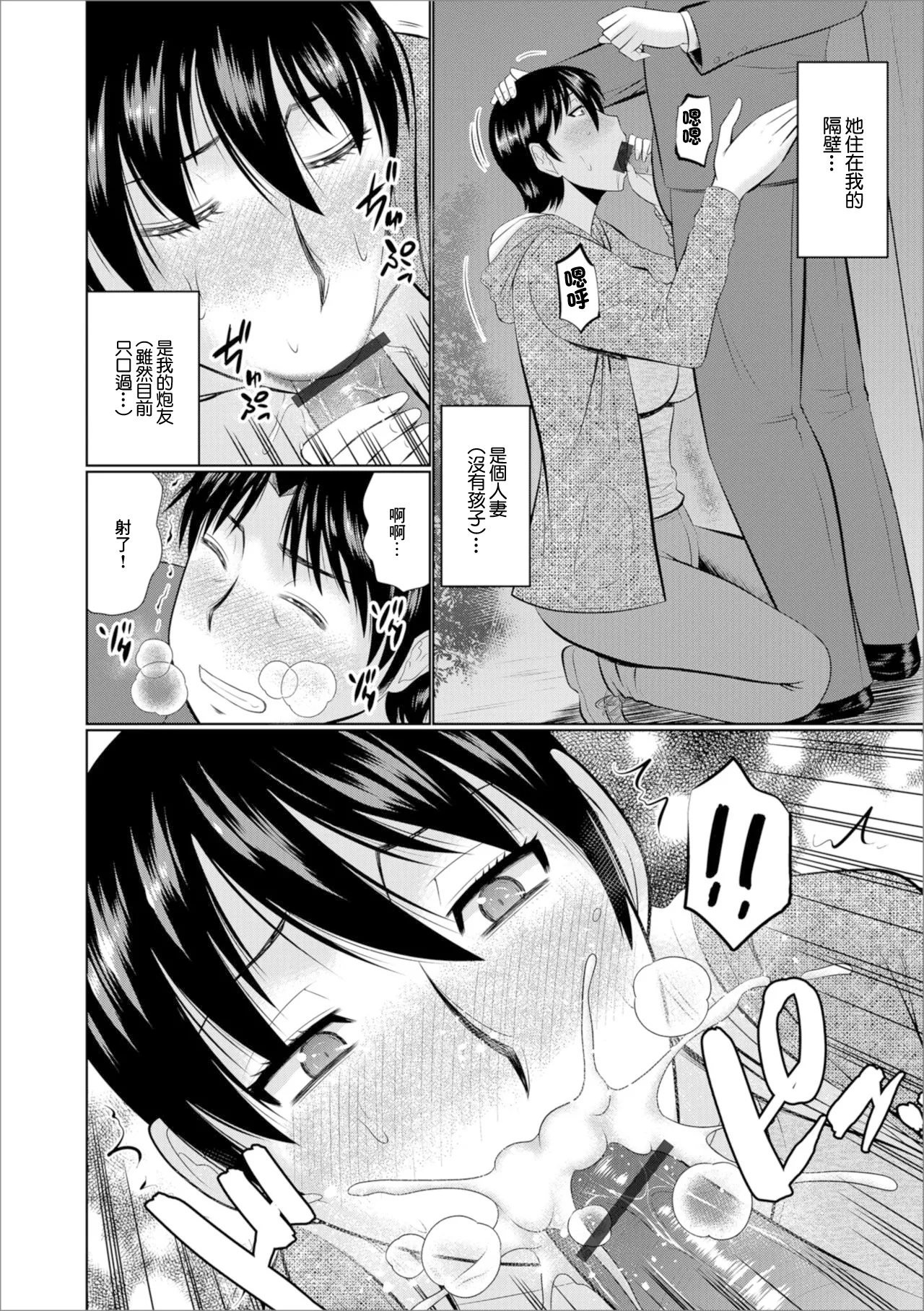 [畠山桃哉] プチ不倫はいかが Bildnummer 2