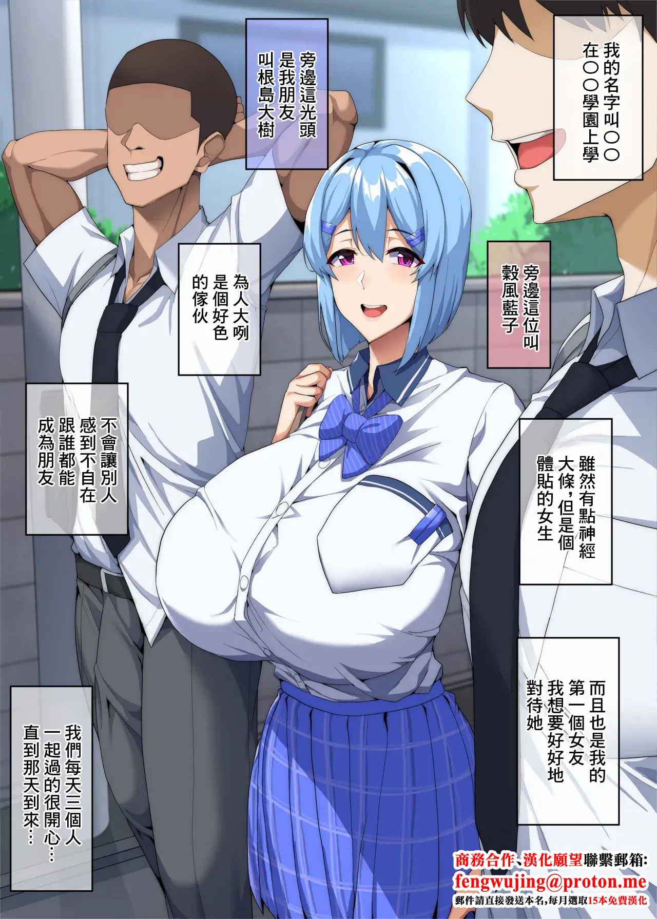 [ドライアス一世] 僕が不安にさせたから-1280x image number 1