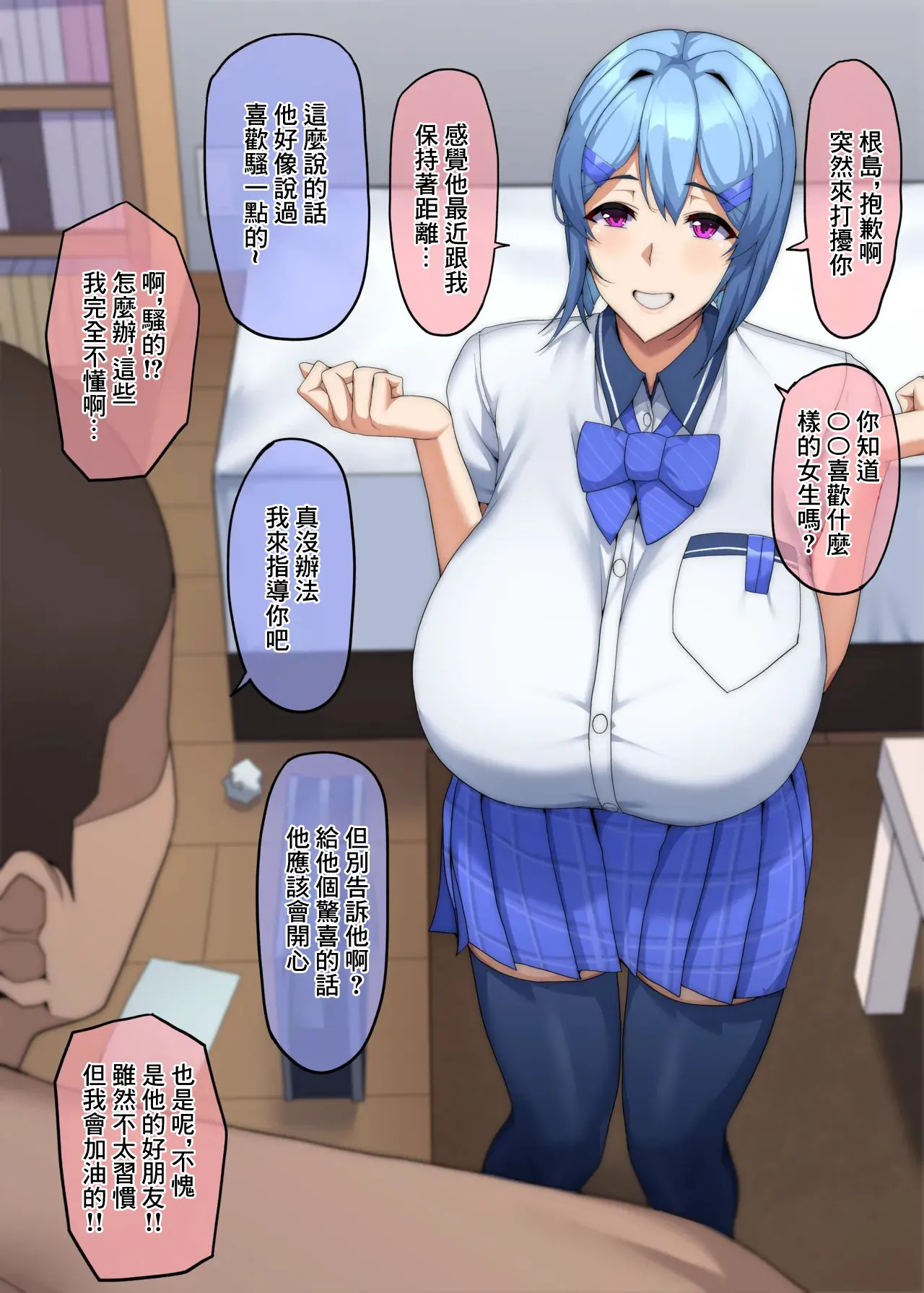 [ドライアス一世] 僕が不安にさせたから-1280x image number 2