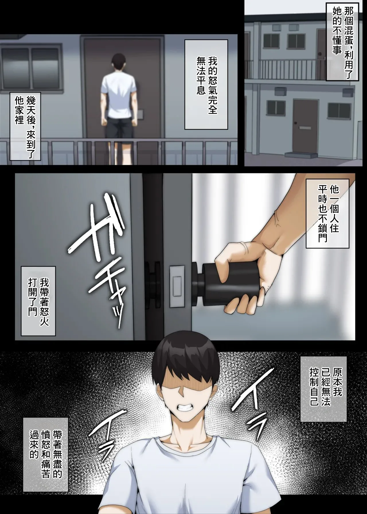 [ドライアス一世] 僕が不安にさせたから-1280x image number 12