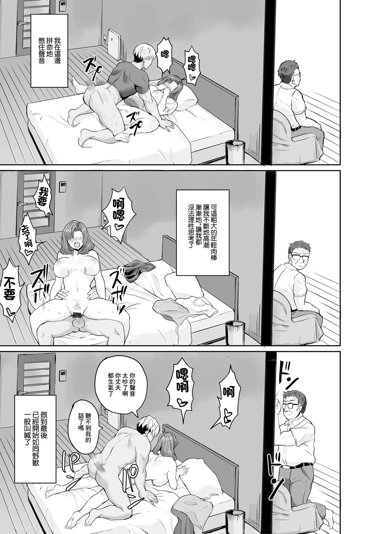 [烏有] 流され妻 numero di immagine  13