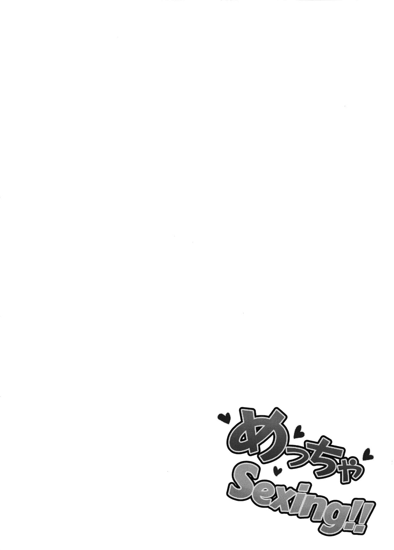 (C104) [Felt-Kobo (Flugel)] 缠绵缱倦Sexing!! (Love Live! Nijigasaki High School Idol Club) [Chinese] [欶澜汉化组] 画像番号 4