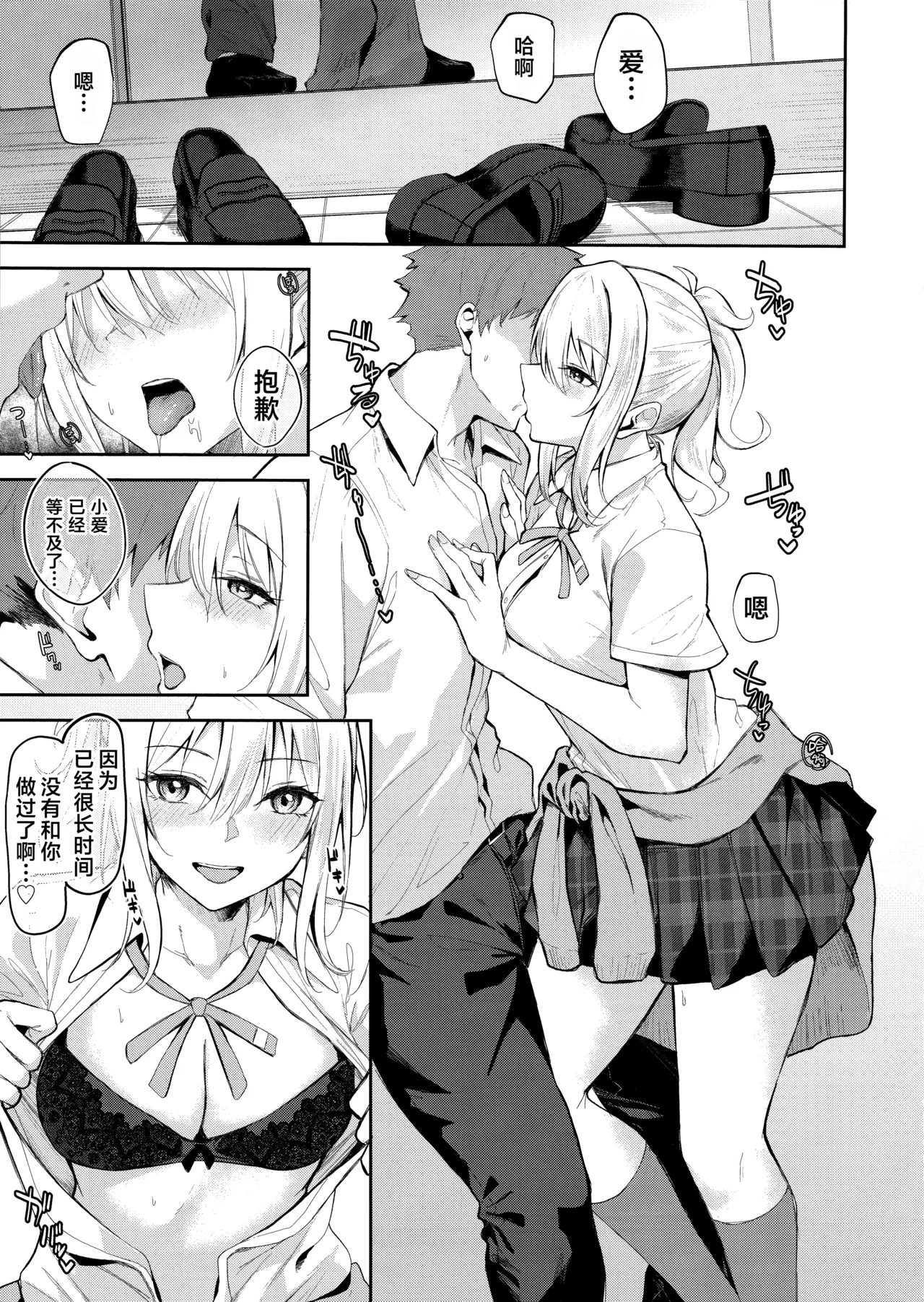 (C104) [Felt-Kobo (Flugel)] 缠绵缱倦Sexing!! (Love Live! Nijigasaki High School Idol Club) [Chinese] [欶澜汉化组] 画像番号 5