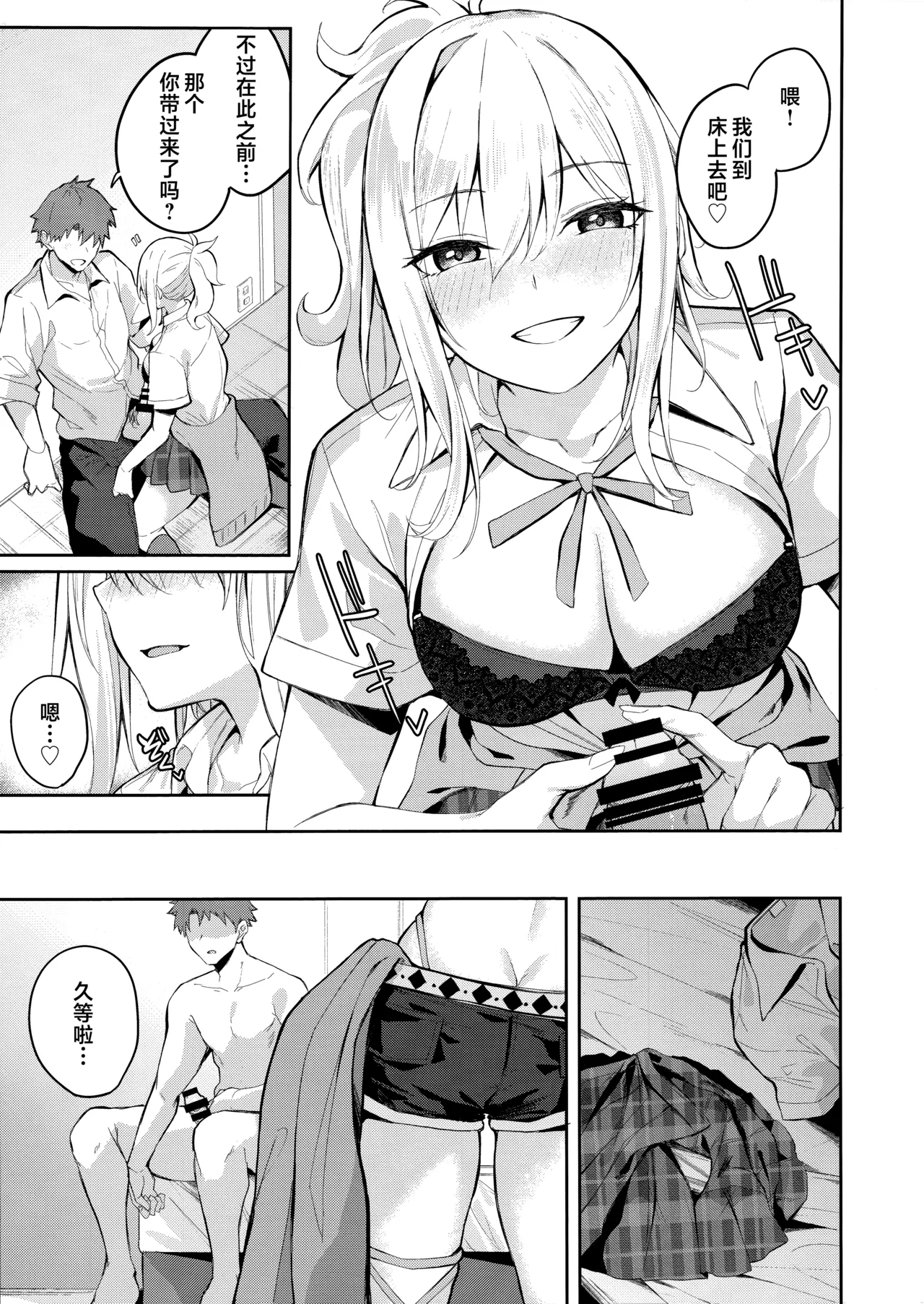 (C104) [Felt-Kobo (Flugel)] 缠绵缱倦Sexing!! (Love Live! Nijigasaki High School Idol Club) [Chinese] [欶澜汉化组] 画像番号 7