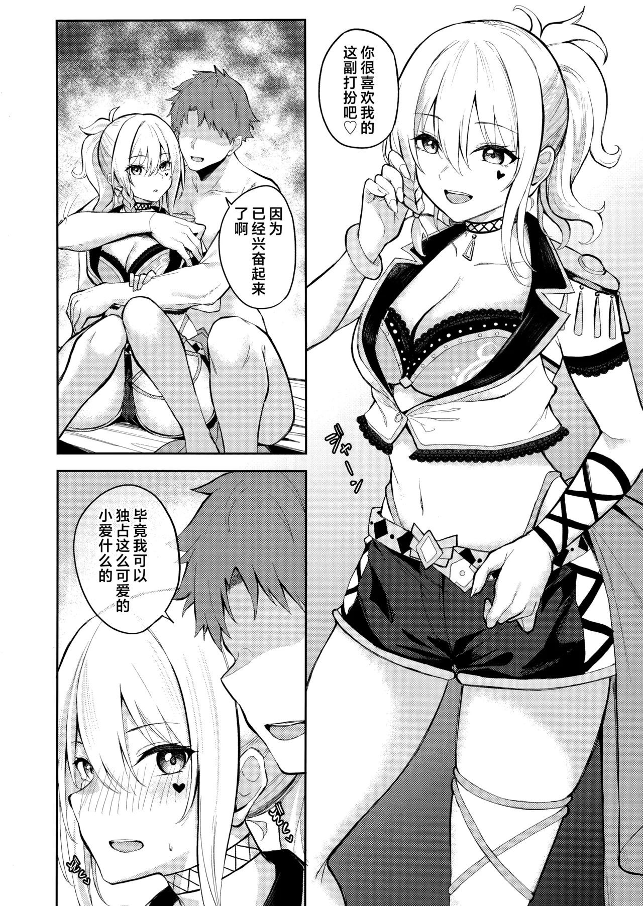 (C104) [Felt-Kobo (Flugel)] 缠绵缱倦Sexing!! (Love Live! Nijigasaki High School Idol Club) [Chinese] [欶澜汉化组] 画像番号 8