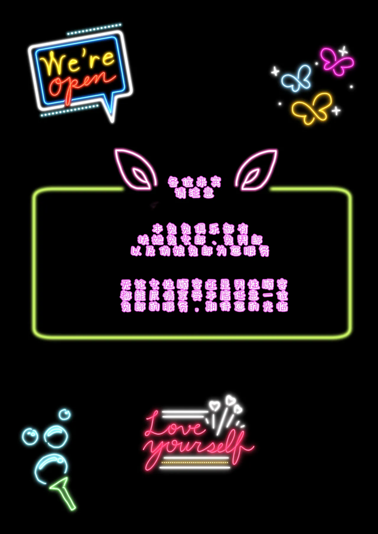 「まるちぃず（るんるん）」おち●ぽバニークラブへようこそ[廉价汉化组] 이미지 번호 2