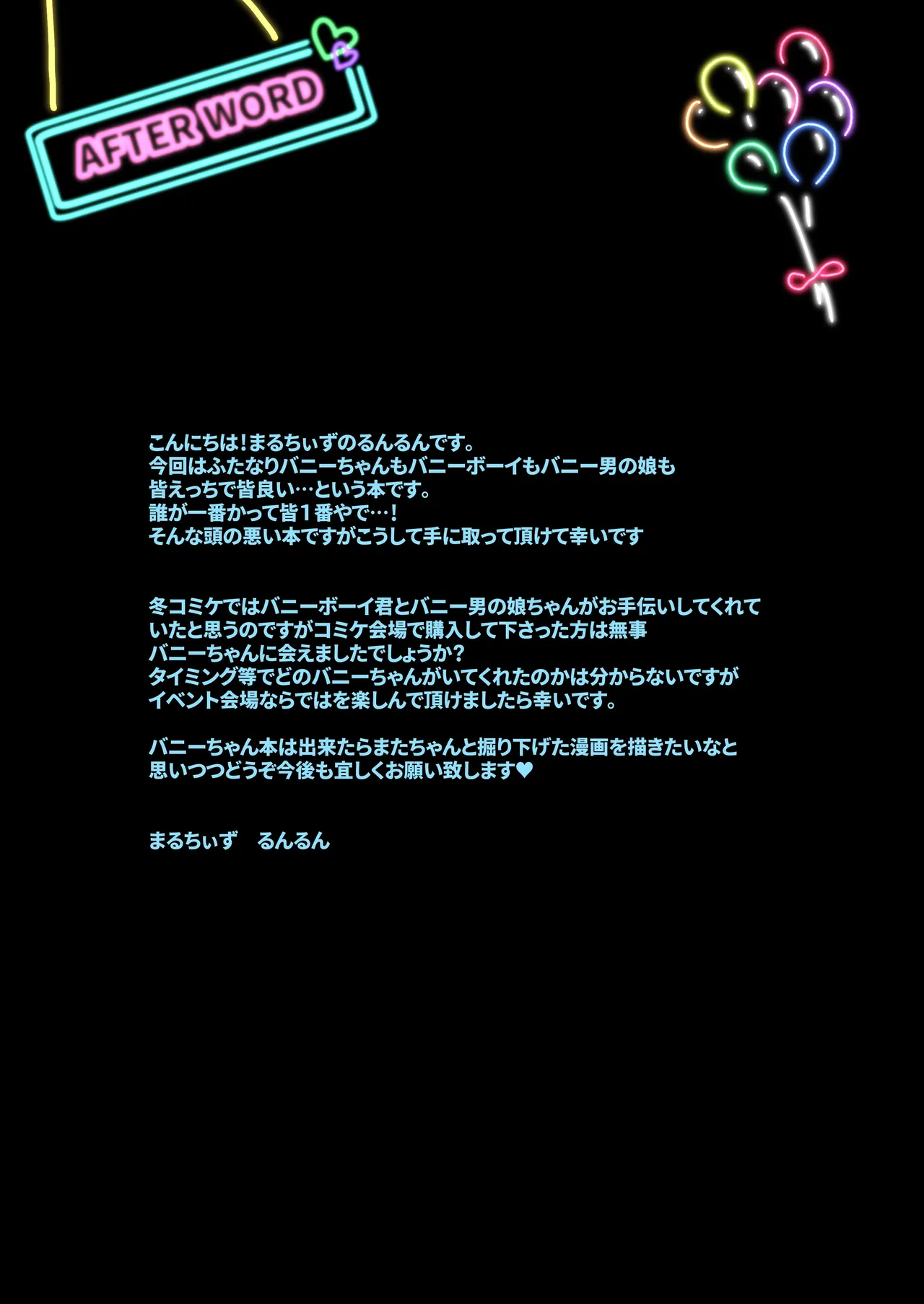 「まるちぃず（るんるん）」おち●ぽバニークラブへようこそ[廉价汉化组] 이미지 번호 16