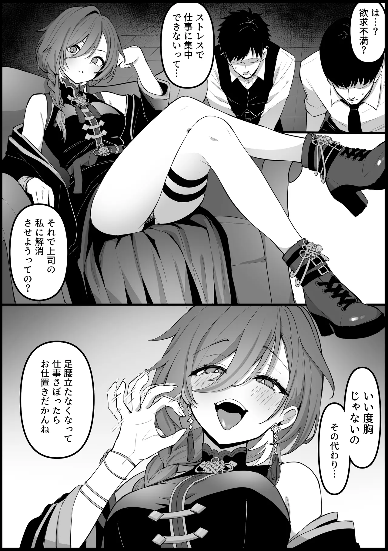 [こけもも] 部下の性処理をしてあげる ル〇姉 (ホロライブ) 图片编号 2