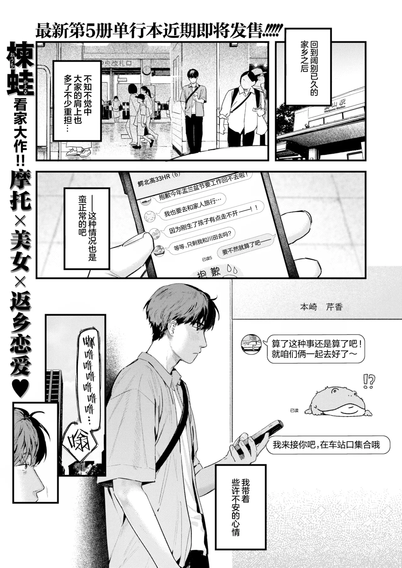 [Ouchi Kaeru] Senaka-koshi no Monolog | 透过背影的独白 (COMIC Kairakuten 2025-10) [Chinese] [白杨汉化组] [Decensored] [restday111] [Digital] 이미지 번호 2