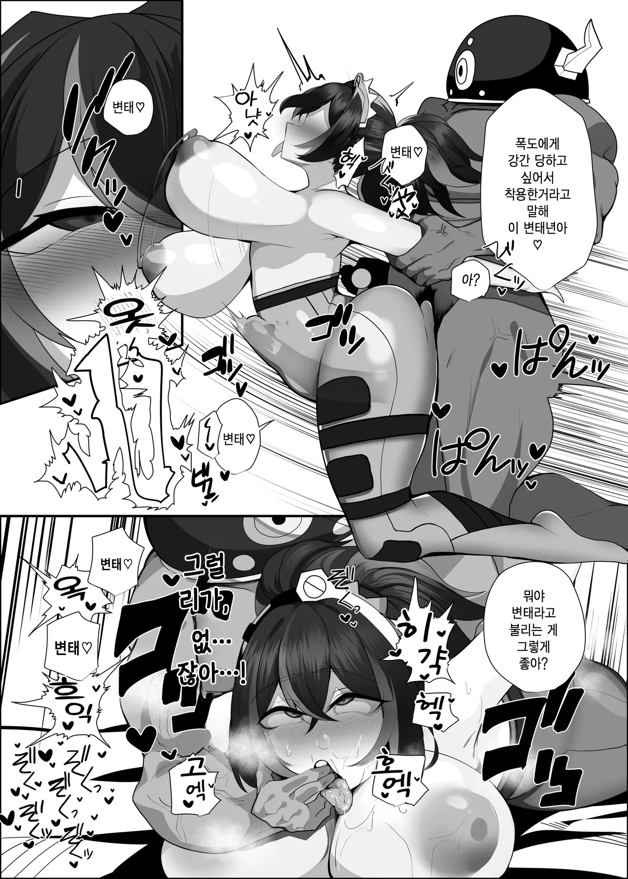 [Torokiboshi (Asagi Hiro)] Zettai ni Makemasen! | 절대로 지지 않겠어! (Zenless Zone Zero) [Korean] [Digital] image number 12