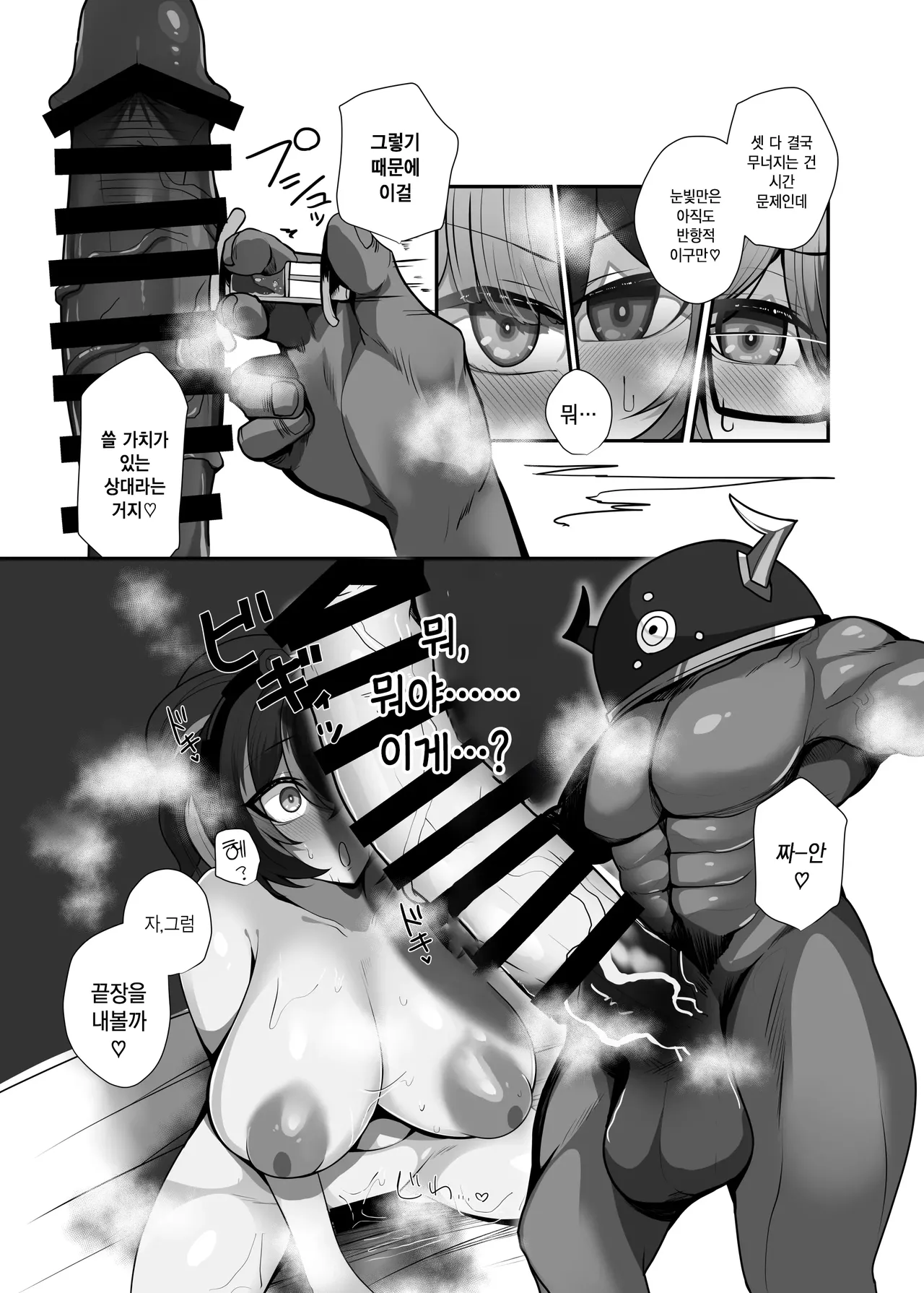 [Torokiboshi (Asagi Hiro)] Zettai ni Makemasen! | 절대로 지지 않겠어! (Zenless Zone Zero) [Korean] [Digital] image number 17