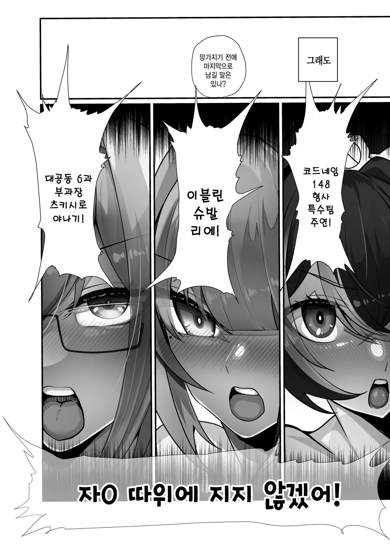 [Torokiboshi (Asagi Hiro)] Zettai ni Makemasen! | 절대로 지지 않겠어! (Zenless Zone Zero) [Korean] [Digital] image number 19