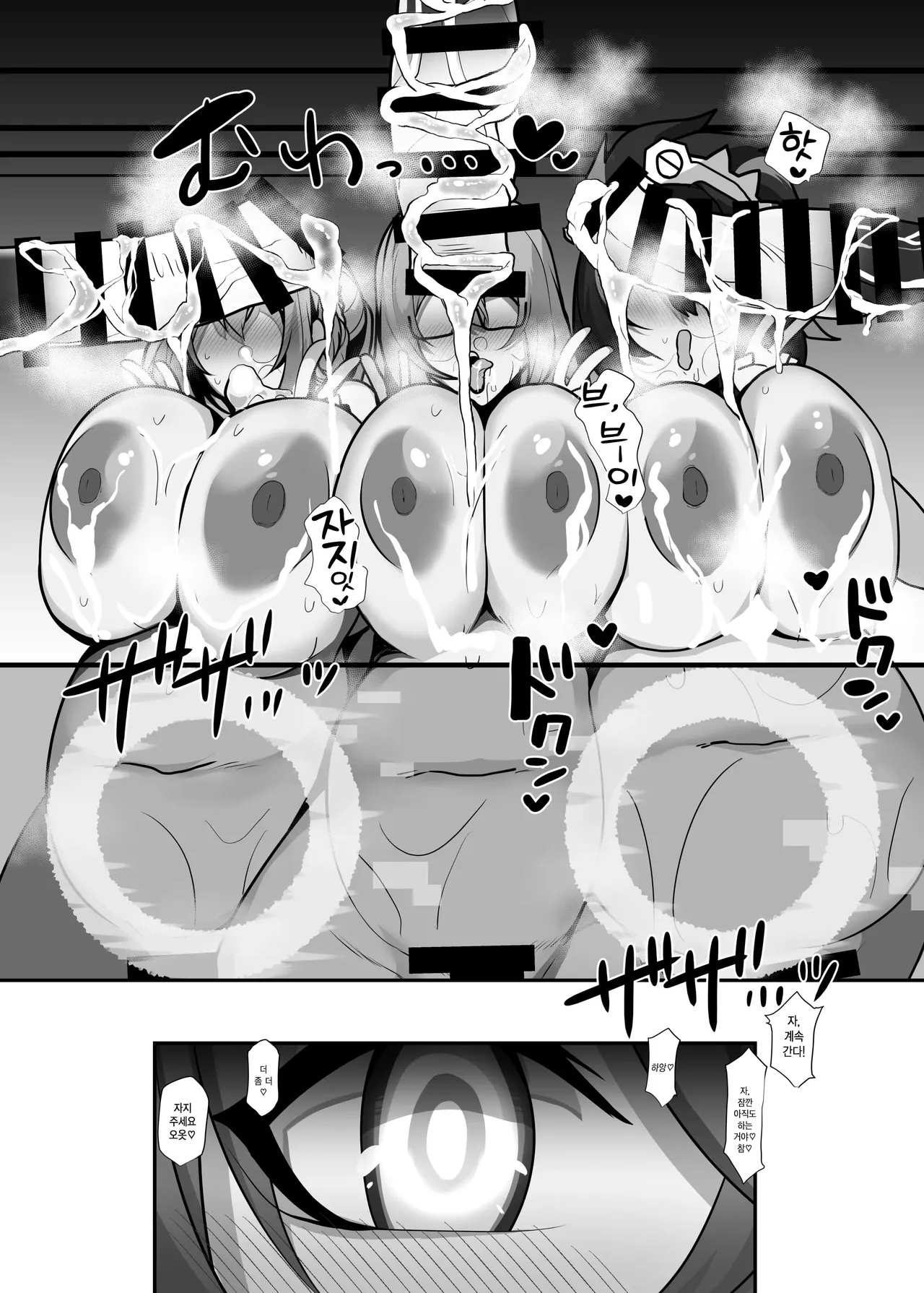 [Torokiboshi (Asagi Hiro)] Zettai ni Makemasen! | 절대로 지지 않겠어! (Zenless Zone Zero) [Korean] [Digital] image number 24