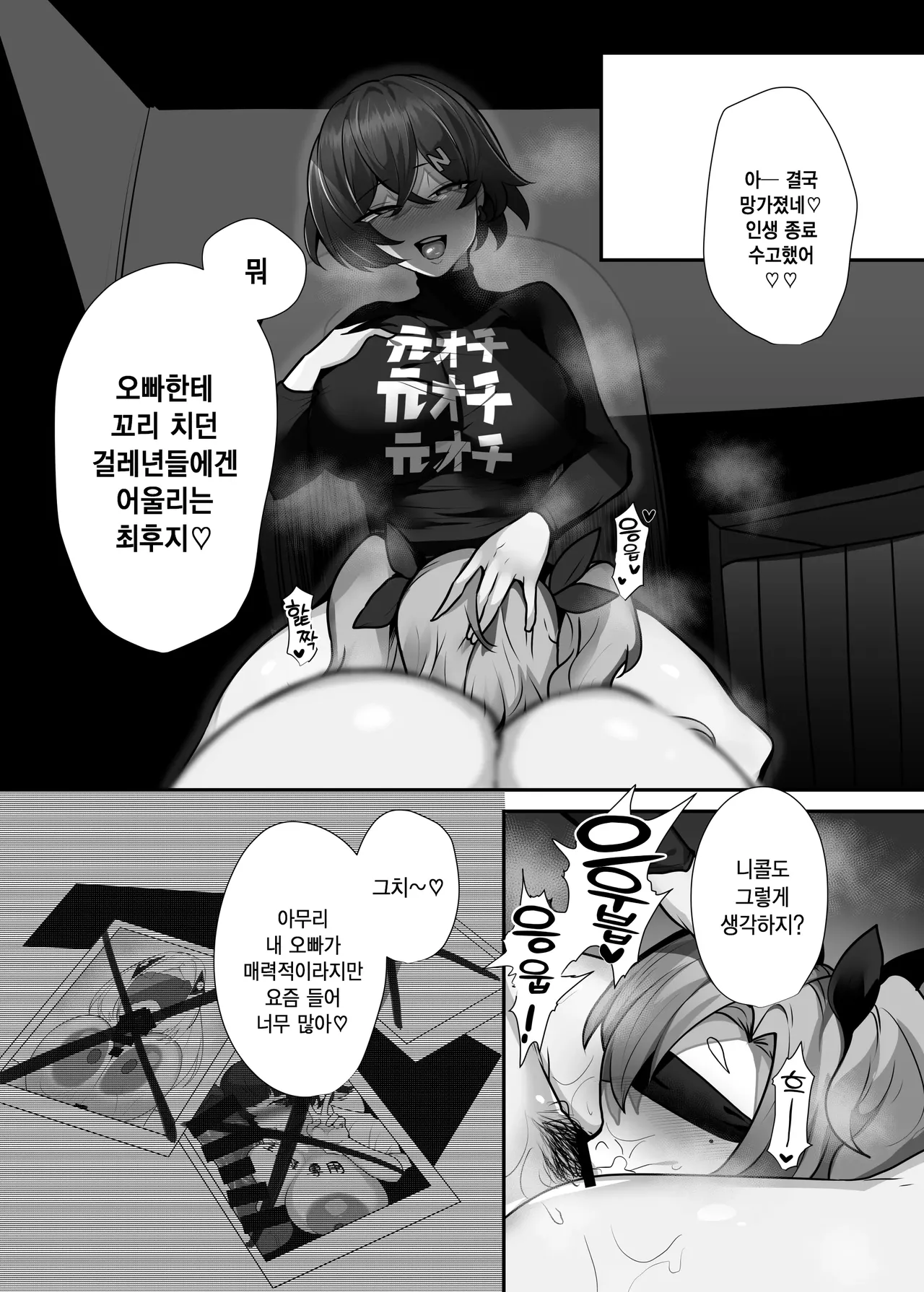 [Torokiboshi (Asagi Hiro)] Zettai ni Makemasen! | 절대로 지지 않겠어! (Zenless Zone Zero) [Korean] [Digital] image number 25