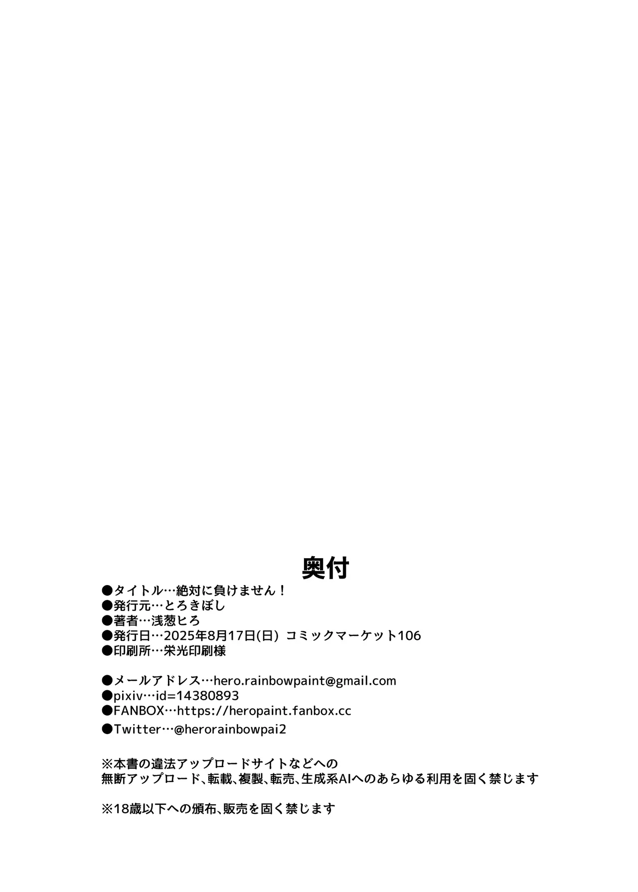 [Torokiboshi (Asagi Hiro)] Zettai ni Makemasen! | 절대로 지지 않겠어! (Zenless Zone Zero) [Korean] [Digital] image number 27