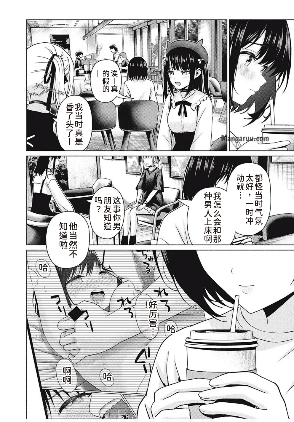 [AI翻译] [桂あいり，西木田景志] 写真乐园！第99话 numero di immagine  10
