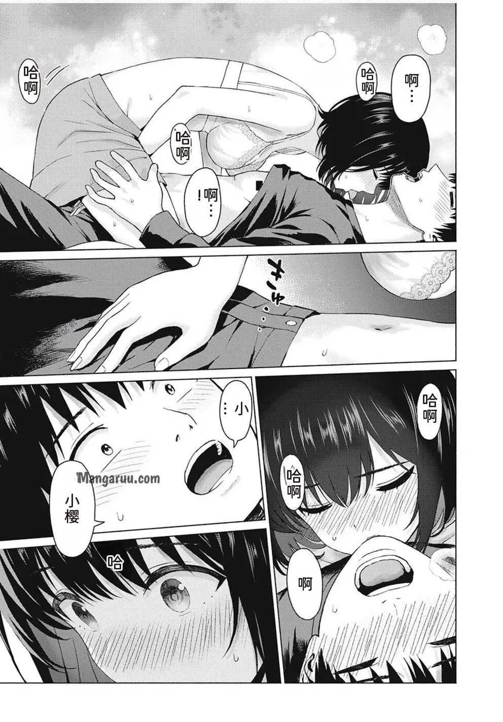 [AI翻译] [桂あいり，西木田景志] 写真乐园！第99话 numero di immagine  15