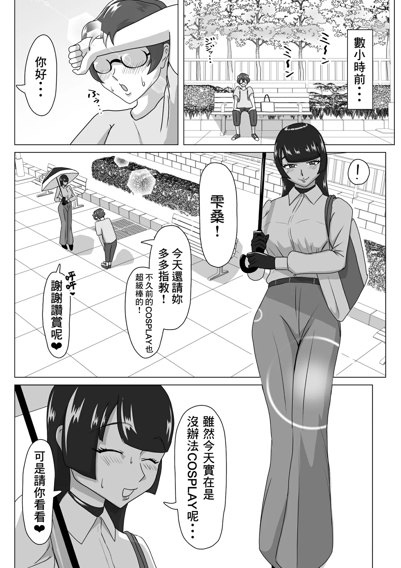 [Makku Aru Ie] Asedaku Rubber ～Tonde Hi ni Hairu Natsu no Mazo～ [Chinese] [Banana手工漢化] [Digital] image number 6