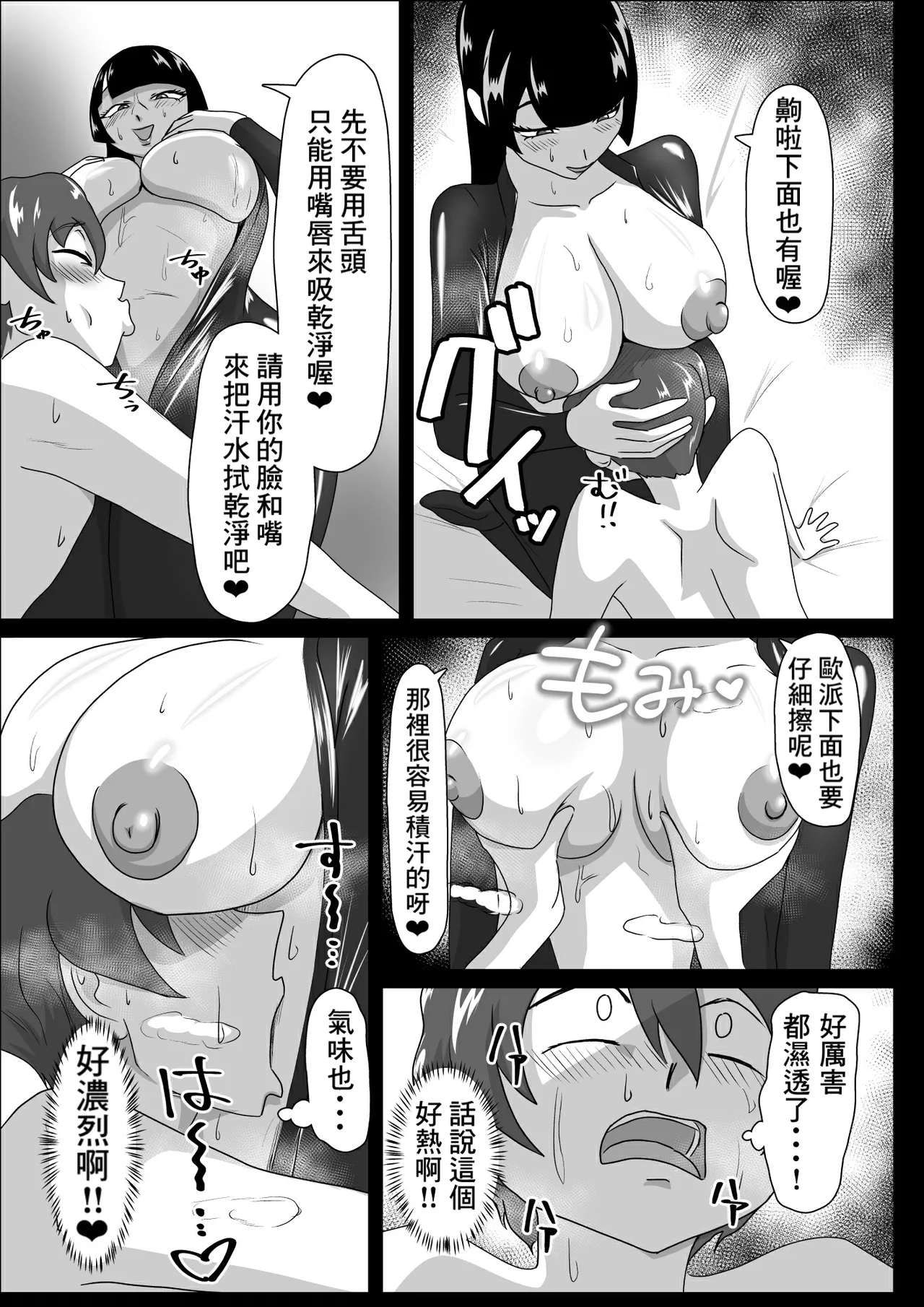 [Makku Aru Ie] Asedaku Rubber ～Tonde Hi ni Hairu Natsu no Mazo～ [Chinese] [Banana手工漢化] [Digital] image number 12