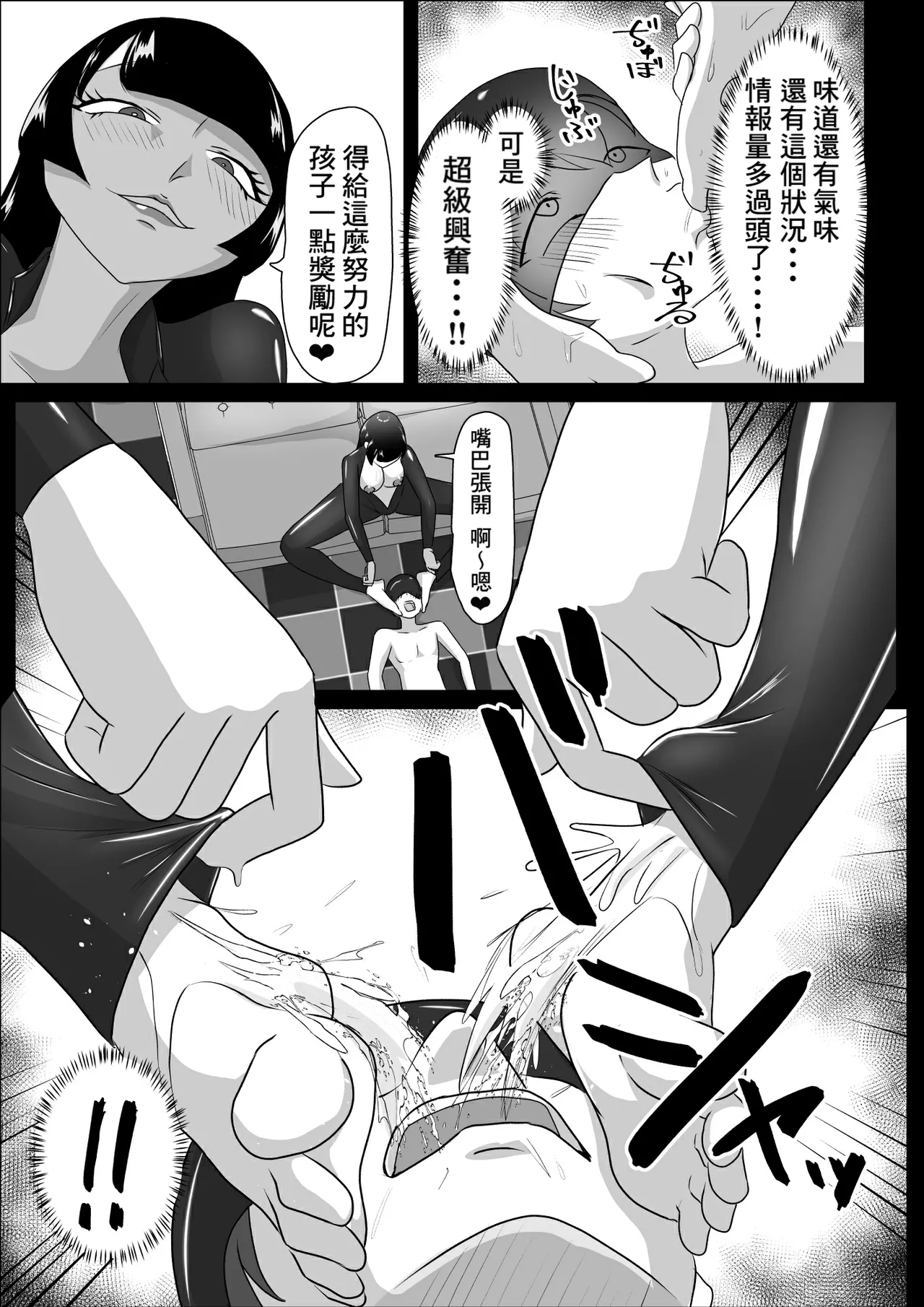 [Makku Aru Ie] Asedaku Rubber ～Tonde Hi ni Hairu Natsu no Mazo～ [Chinese] [Banana手工漢化] [Digital] image number 17