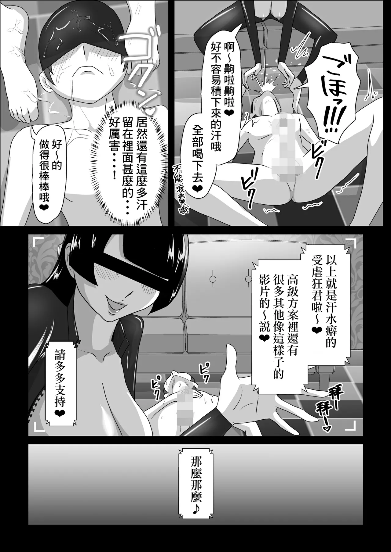 [Makku Aru Ie] Asedaku Rubber ～Tonde Hi ni Hairu Natsu no Mazo～ [Chinese] [Banana手工漢化] [Digital] image number 18