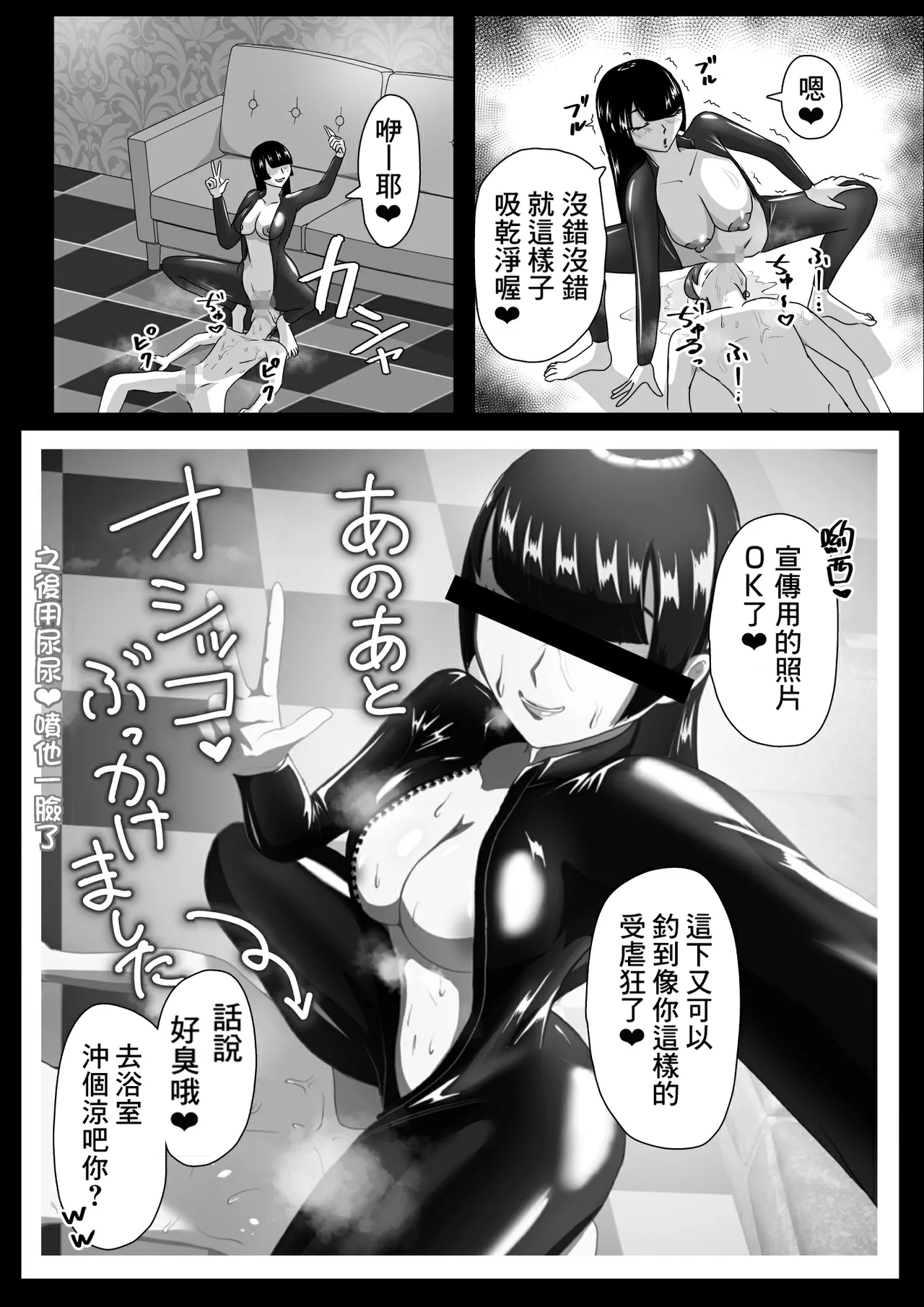 [Makku Aru Ie] Asedaku Rubber ～Tonde Hi ni Hairu Natsu no Mazo～ [Chinese] [Banana手工漢化] [Digital] image number 24