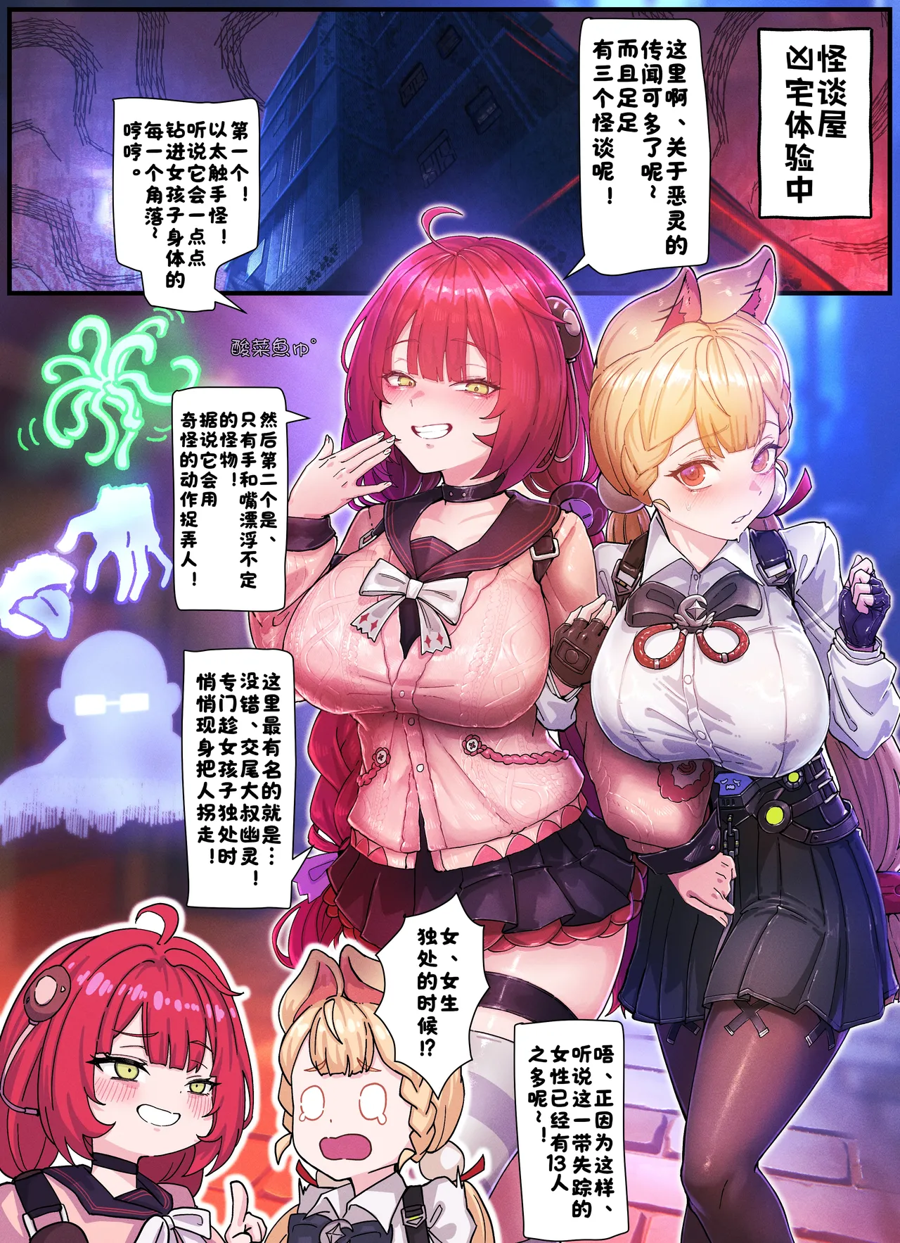 [Horori] Z.Z.Z Gravure #3: Yuzuha & Alice (Zenless Zone Zero) [Chinese] [酸菜魚ゅ°] [Decensored] 画像番号 2