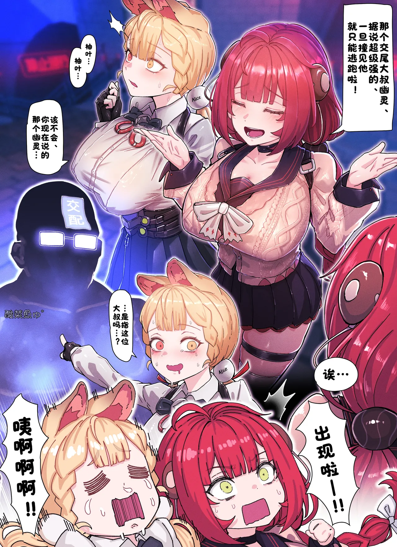 [Horori] Z.Z.Z Gravure #3: Yuzuha & Alice (Zenless Zone Zero) [Chinese] [酸菜魚ゅ°] [Decensored] 画像番号 3