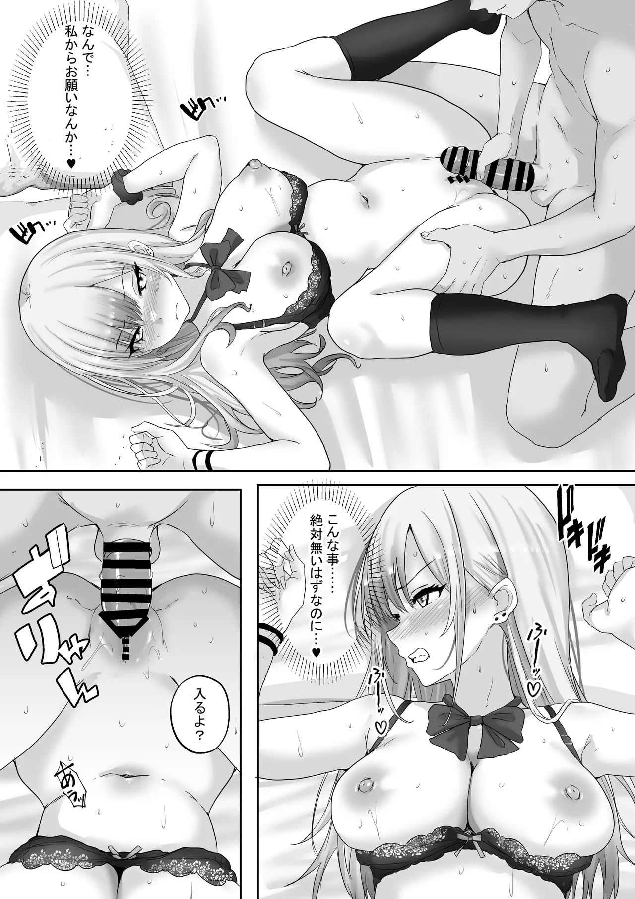 [白桃亭 (rikazu)]  マッチング女子校生のエッチな性育記2 自信満々のギャル女子校生「茉奈」、愛と精液で満たして、発情メスへと堕とすまで〜 图片编号 12