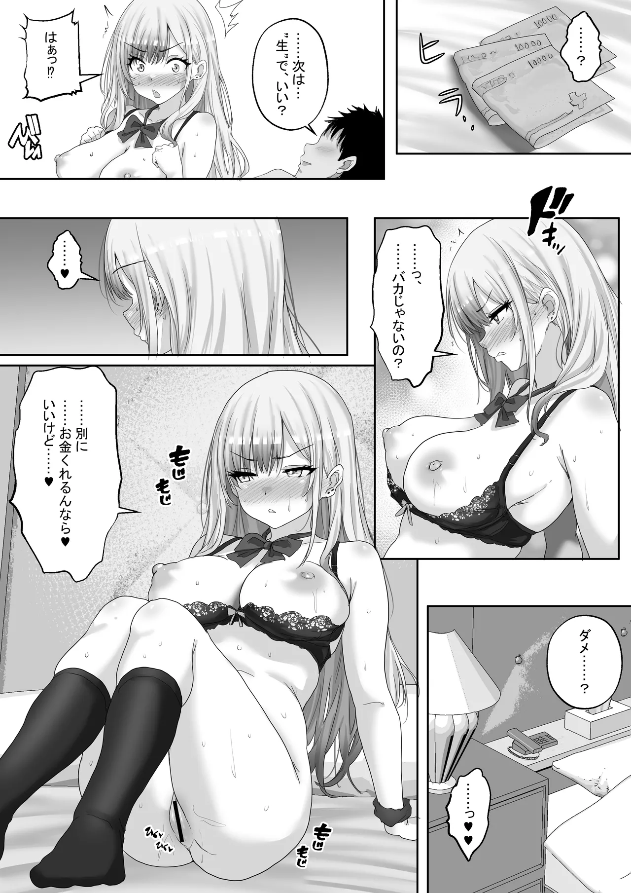 [白桃亭 (rikazu)]  マッチング女子校生のエッチな性育記2 自信満々のギャル女子校生「茉奈」、愛と精液で満たして、発情メスへと堕とすまで〜 图片编号 21