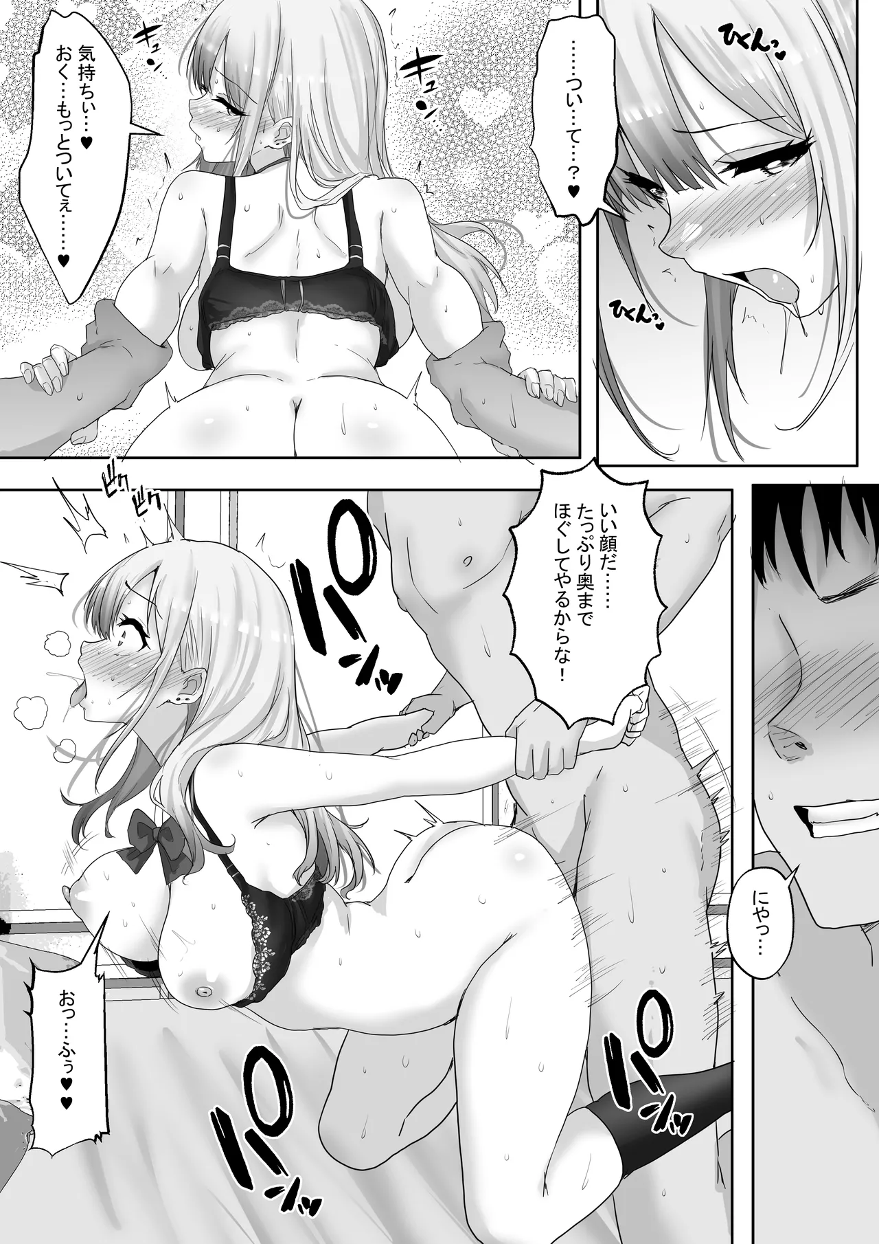 [白桃亭 (rikazu)]  マッチング女子校生のエッチな性育記2 自信満々のギャル女子校生「茉奈」、愛と精液で満たして、発情メスへと堕とすまで〜 图片编号 24