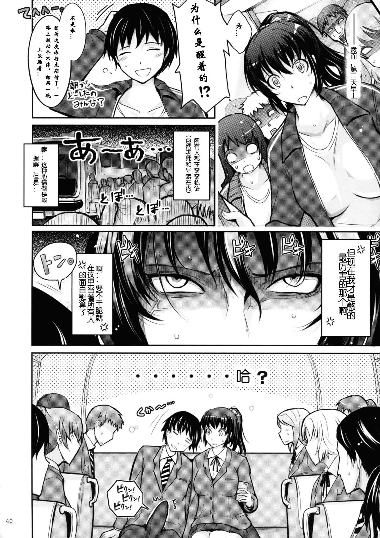 [Tana]She's addicted to playing this game when she wakes up every morning. She couldn't even resist attacking even on the morning of school trip[Chinese] image number 4