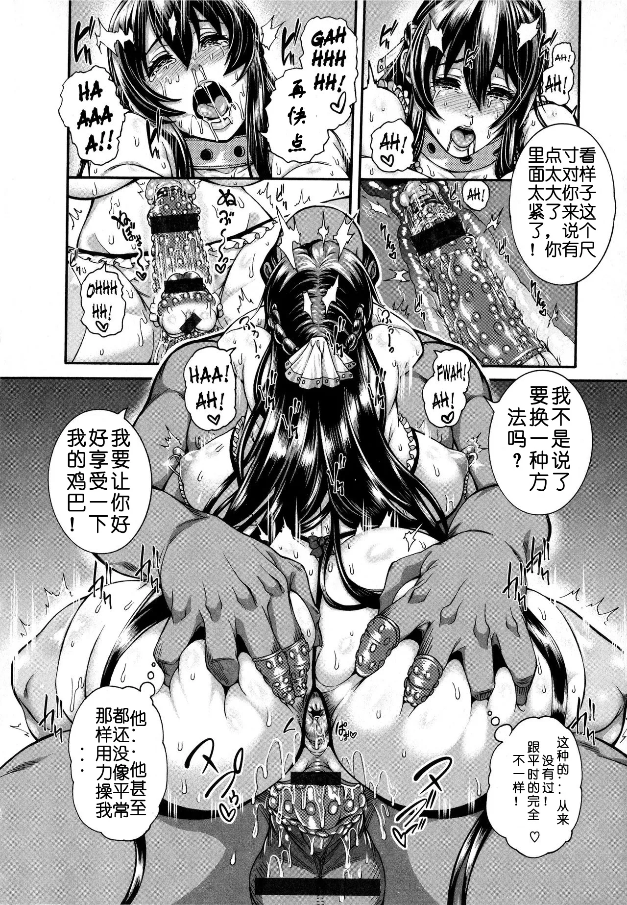 [Karasu]Saku Hana no Yorokobi[Chinese] 图片编号 4