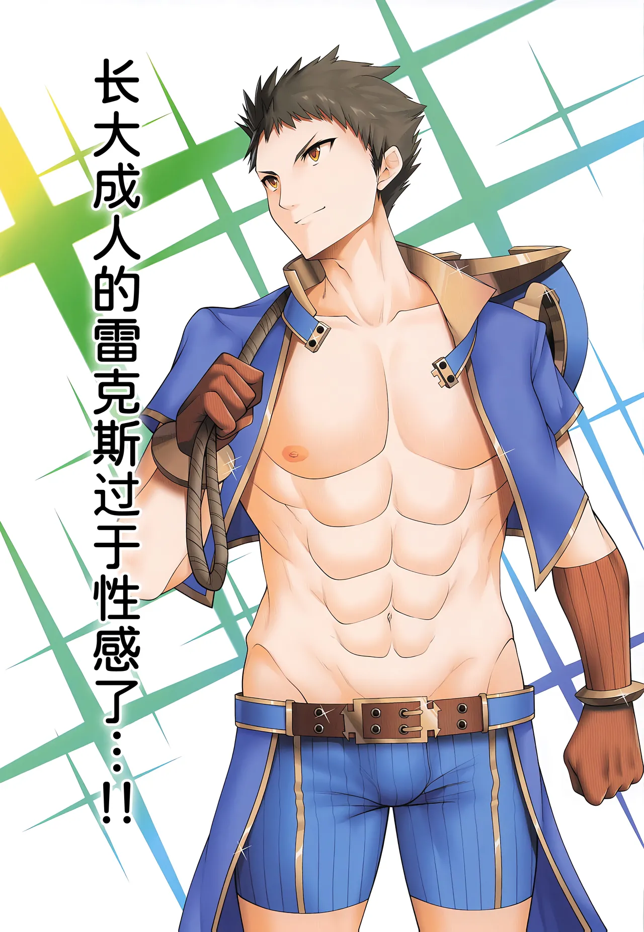 (C106) [DAIVE (KOU)] Rakuen (Xenoblade Chronicles 2) [Chinese] [甜族星人x我不看本子汉化] [Digital] 画像番号 9