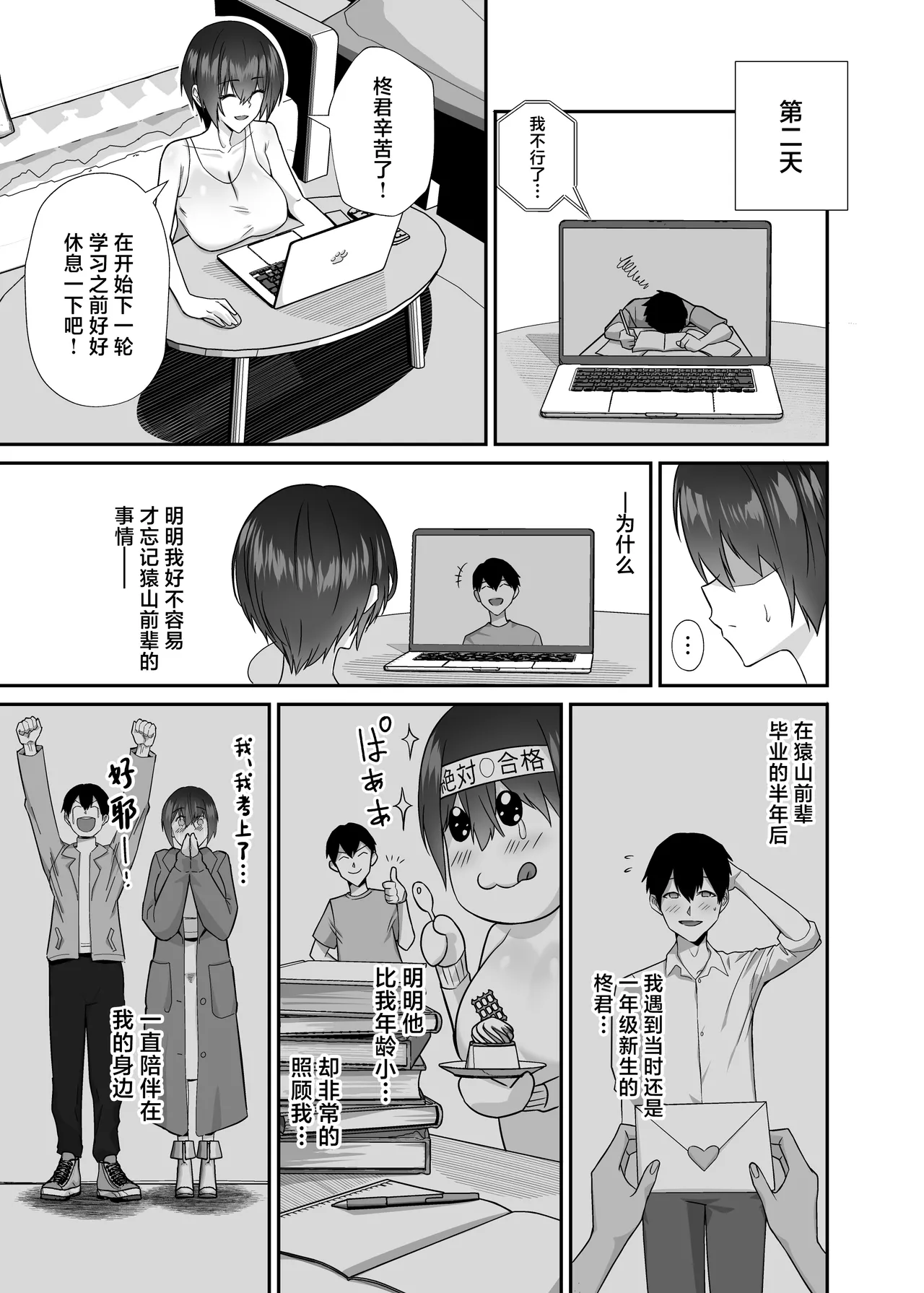 [Zenjidou Shimoneta Seizou Machine (Chinetsu)] Ibitsu Seiso na Yowa Ki Kanojo Gouin Motokare ni Netorareru… [Chinese] изображение № 11