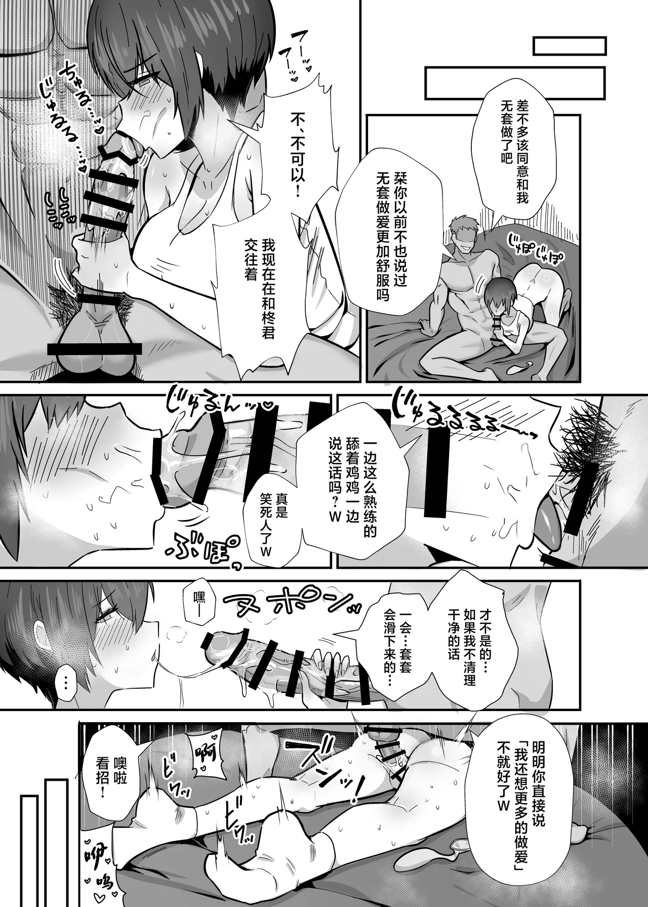 [Zenjidou Shimoneta Seizou Machine (Chinetsu)] Ibitsu Seiso na Yowa Ki Kanojo Gouin Motokare ni Netorareru… [Chinese] изображение № 21